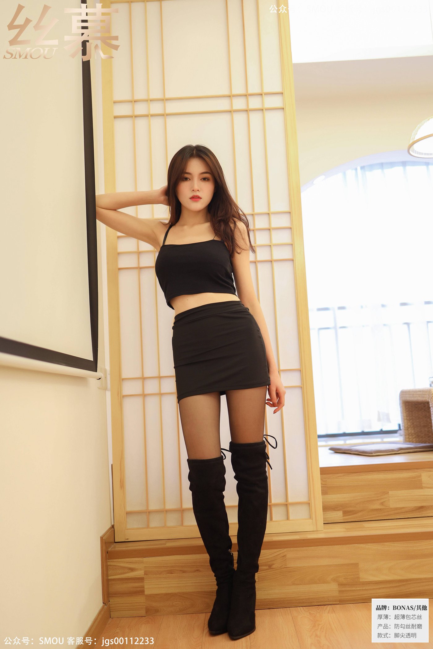 图片[47]-[丝慕GIRL]SM437 天天一元 模特：泡芙《辣妹泡芙》[52P] – 速更版-美库