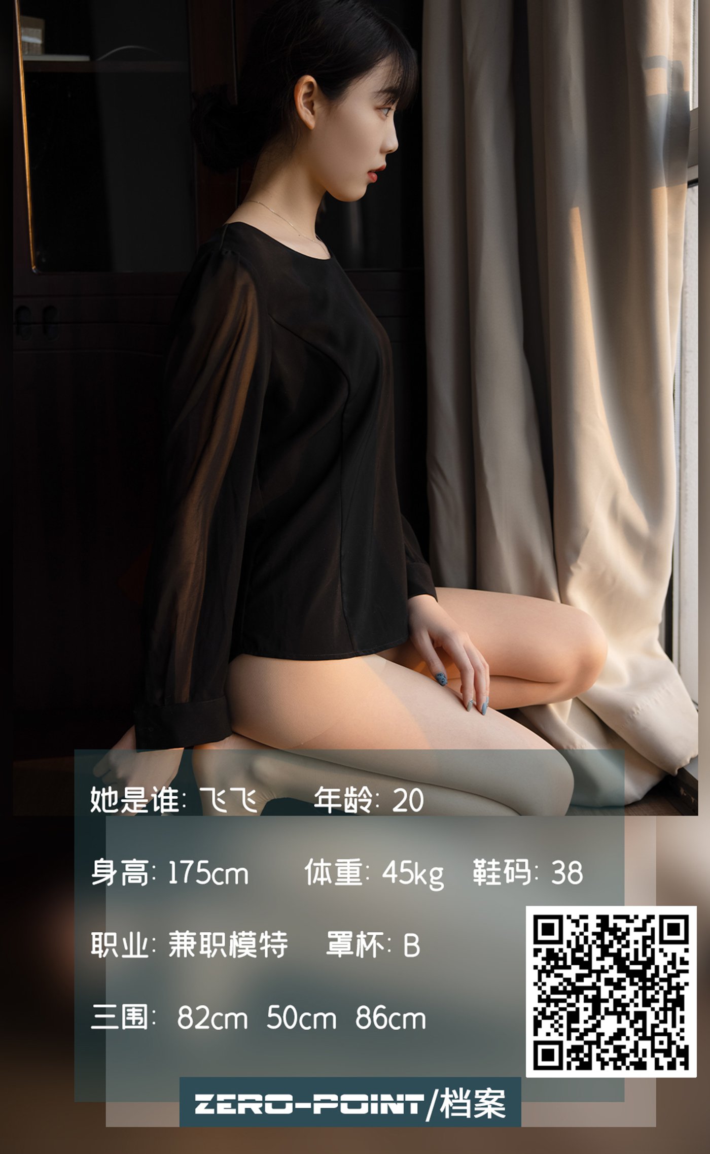 图片[57]-[LD零度摄影]NO.134 兼职模特 飞飞[69P] – 速更版-美库