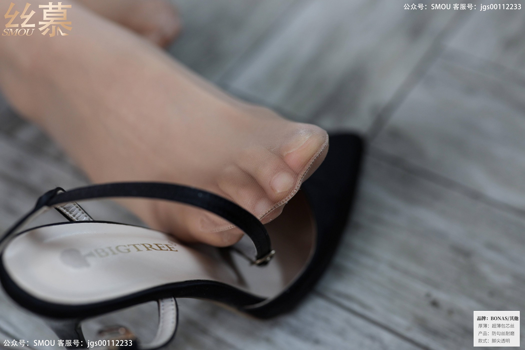 图片[18]-[丝慕GIRL]SM438 天天一元 模特：佳佳《旗袍》[70+1P] – 速更版-美库