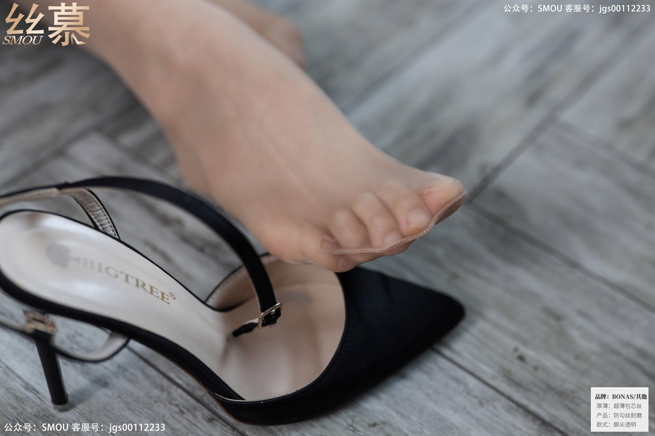 图片[19]-[丝慕GIRL]SM438 天天一元 模特：佳佳《旗袍》[70+1P] – 速更版-美库