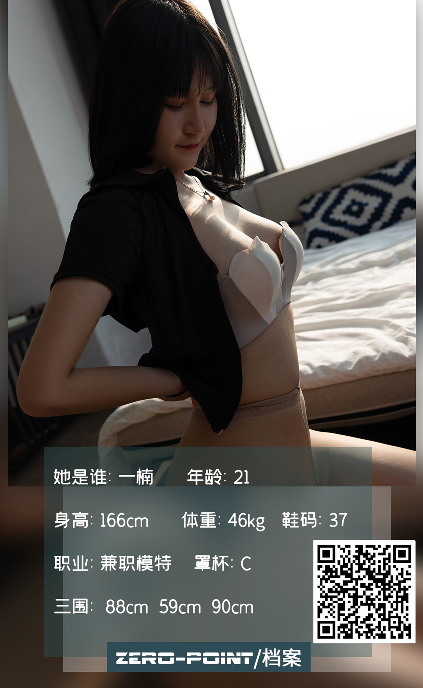图片[51]-[LD零度摄影]NO.135 兼职模特 一楠[62P] – 速更版-美库