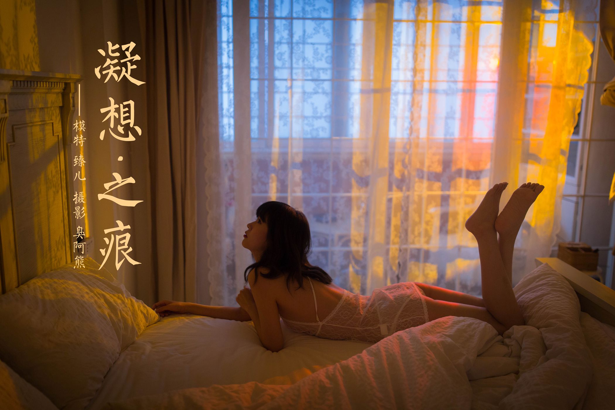 图片[41]-[YALAYI雅拉伊]2021.03.26 NO.779 凝想之痕 臻儿[47+1P] – 速更版-美库