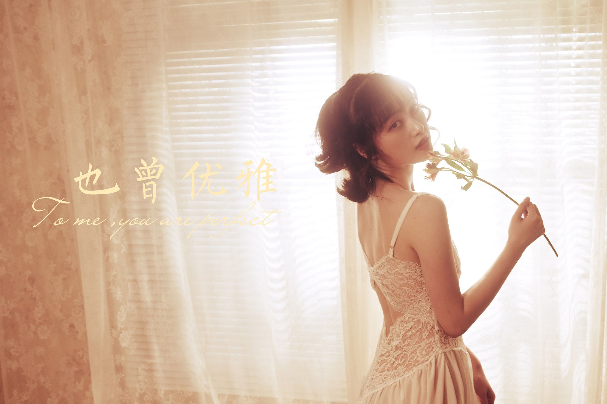 图片[36]-[YALAYI雅拉伊]2021.03.29 NO.780 也曾优雅 京京[42+1P] – 速更版-美库