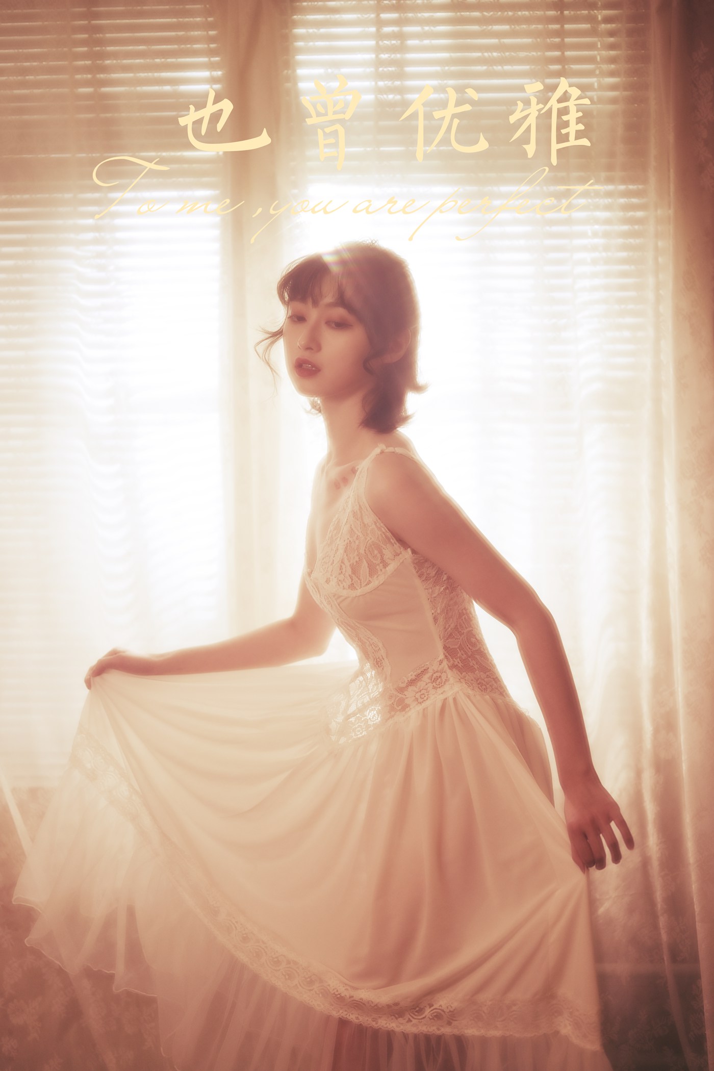 图片[37]-[YALAYI雅拉伊]2021.03.29 NO.780 也曾优雅 京京[42+1P] – 速更版-美库