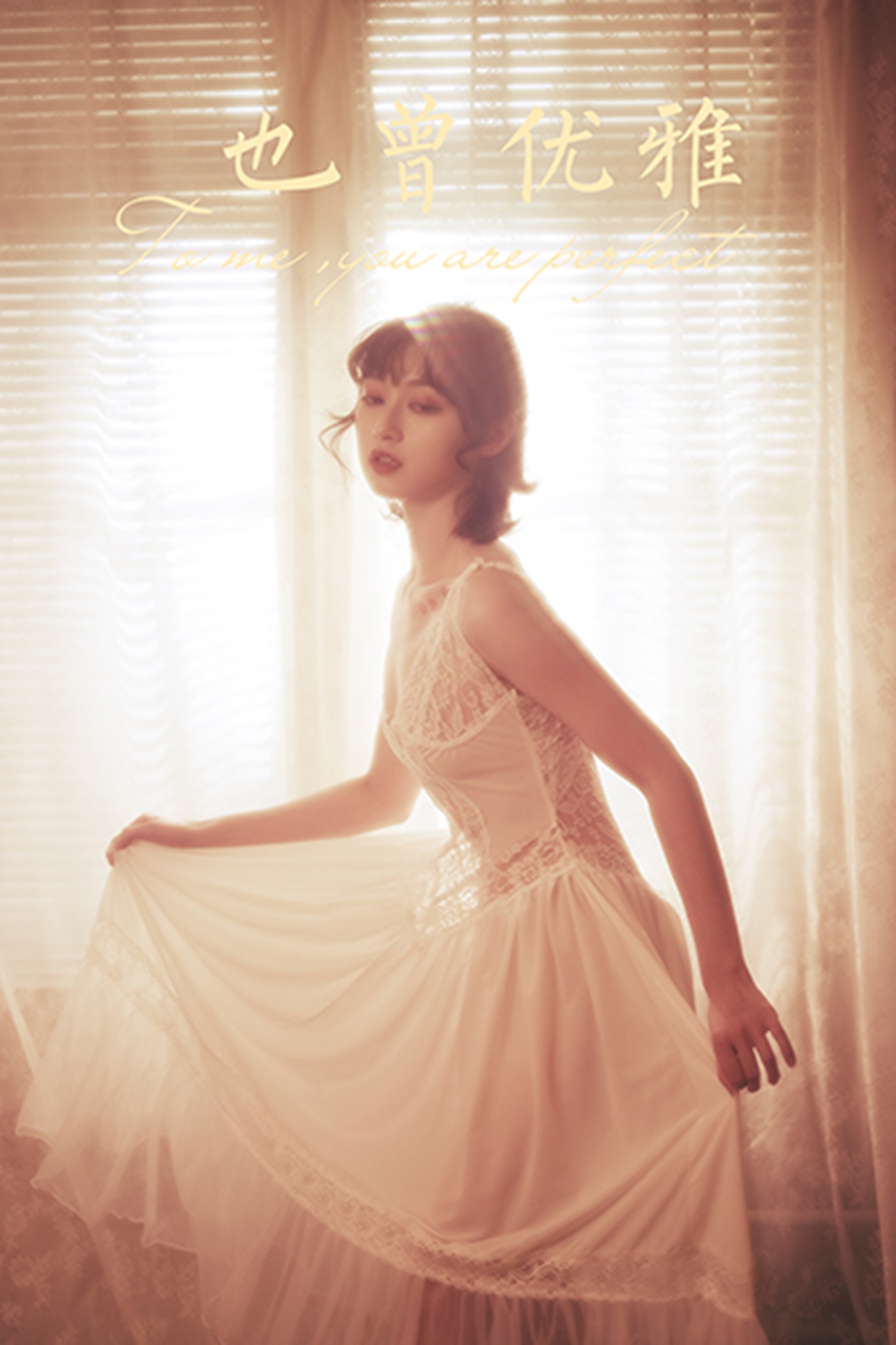 图片[39]-[YALAYI雅拉伊]2021.03.29 NO.780 也曾优雅 京京[42+1P] – 速更版-美库