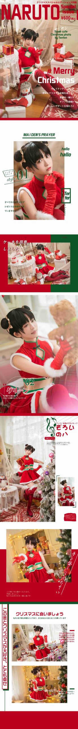 图片[15]-鳗鱼霏儿  – 鳗鱼火影天天[18P] – 速更版-美库