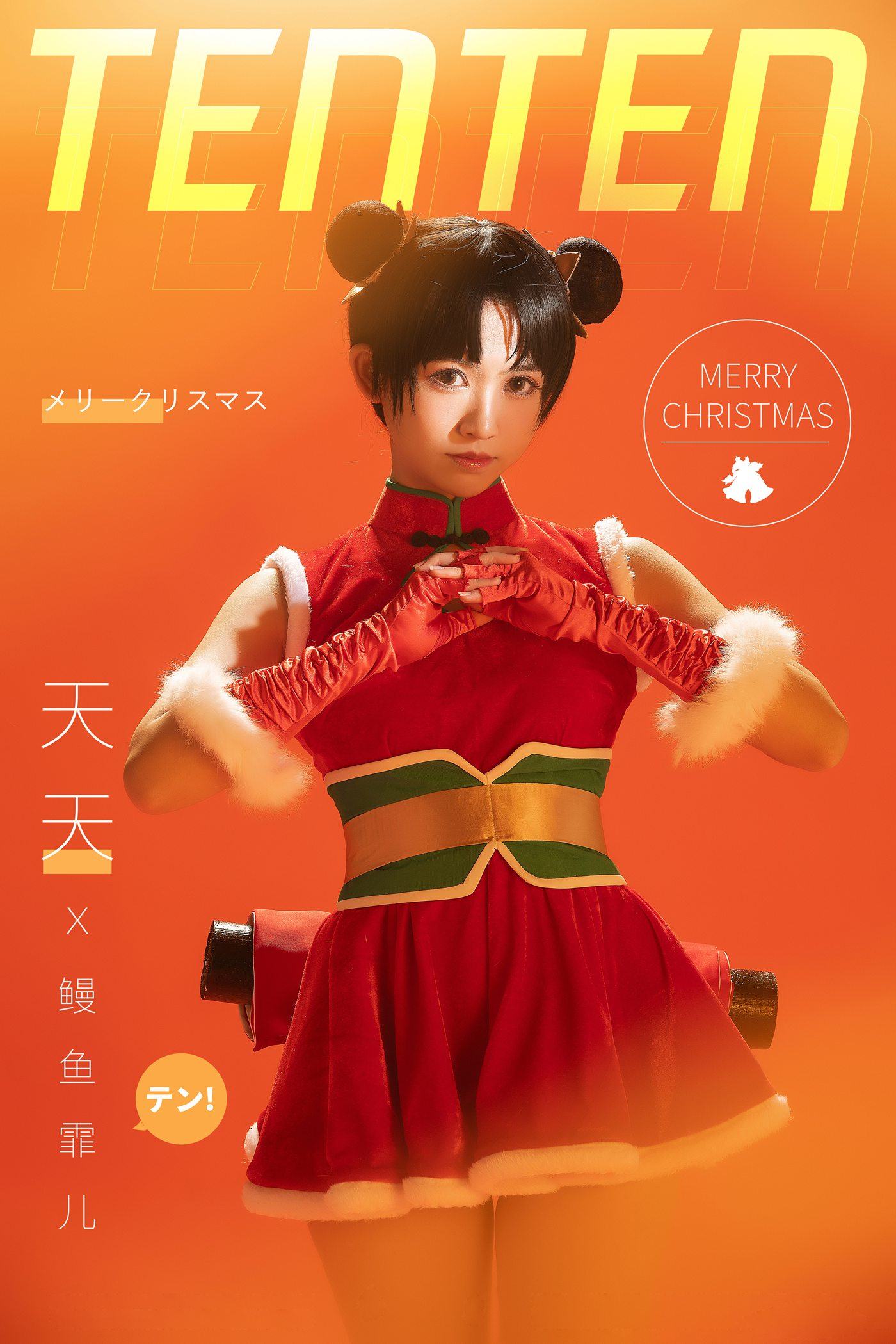 图片[17]-鳗鱼霏儿  – 鳗鱼火影天天[18P] – 速更版-美库