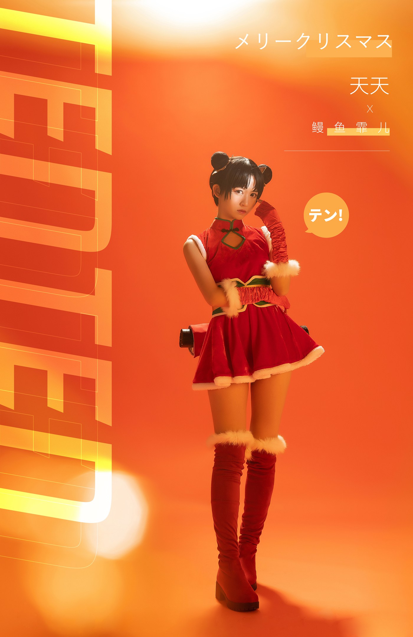 图片[18]-鳗鱼霏儿  – 鳗鱼火影天天[18P] – 速更版-美库