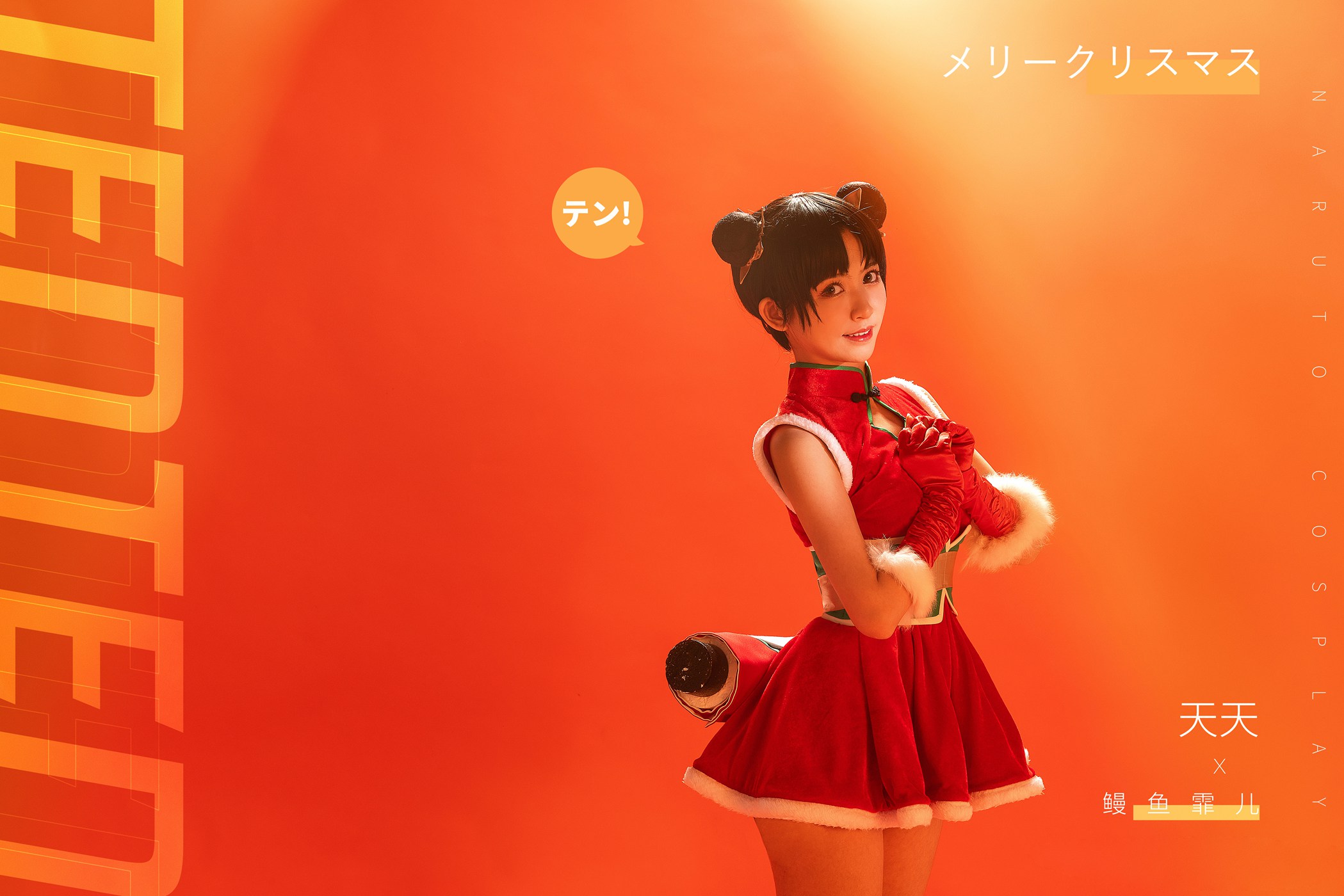 图片[19]-鳗鱼霏儿  – 鳗鱼火影天天[18P] – 速更版-美库