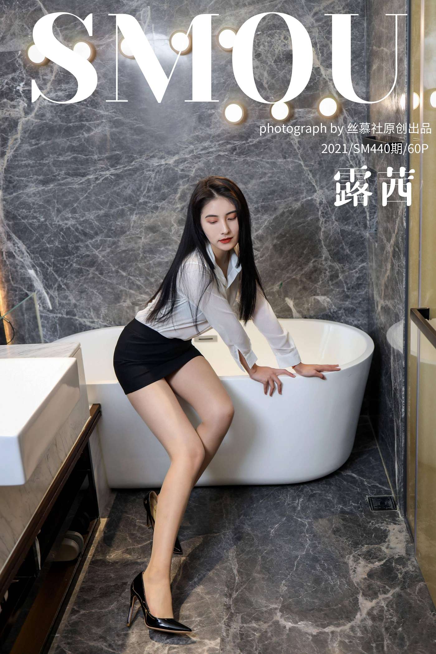 图片[53]-[丝慕GIRL]SM440 天天一元 模特：露茜《露茜OL》[62+1P] – 速更版-美库