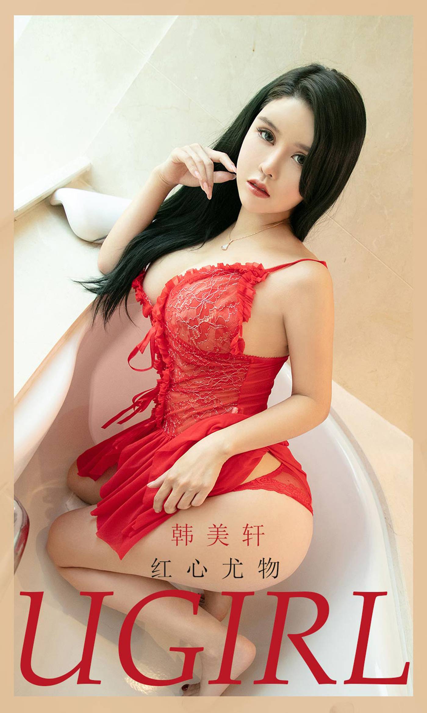 图片[24]-[爱尤物]2021 NO.2039 韩美轩 红心尤物[35P] – 速更版-美库