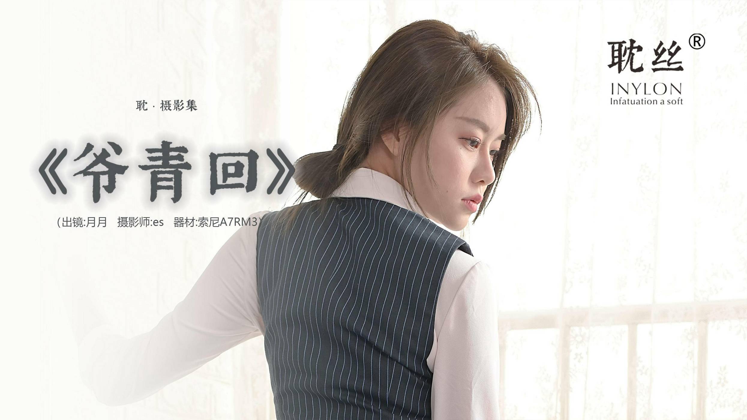 图片[79]-[IESS异思趣向] 耽丝 佳爷-爷青回 [91P] – 速更版-美库