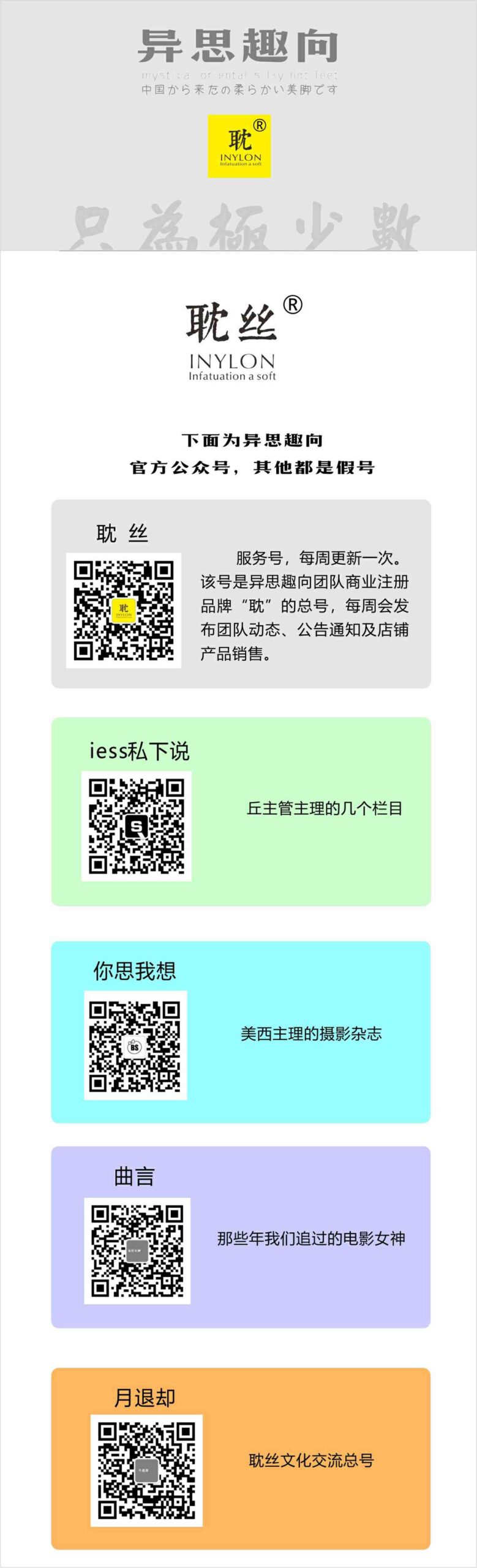 图片[77]-[IESS异思趣向] 耽丝 春江水暖鸭先知(encrypted) – 速更版-美库