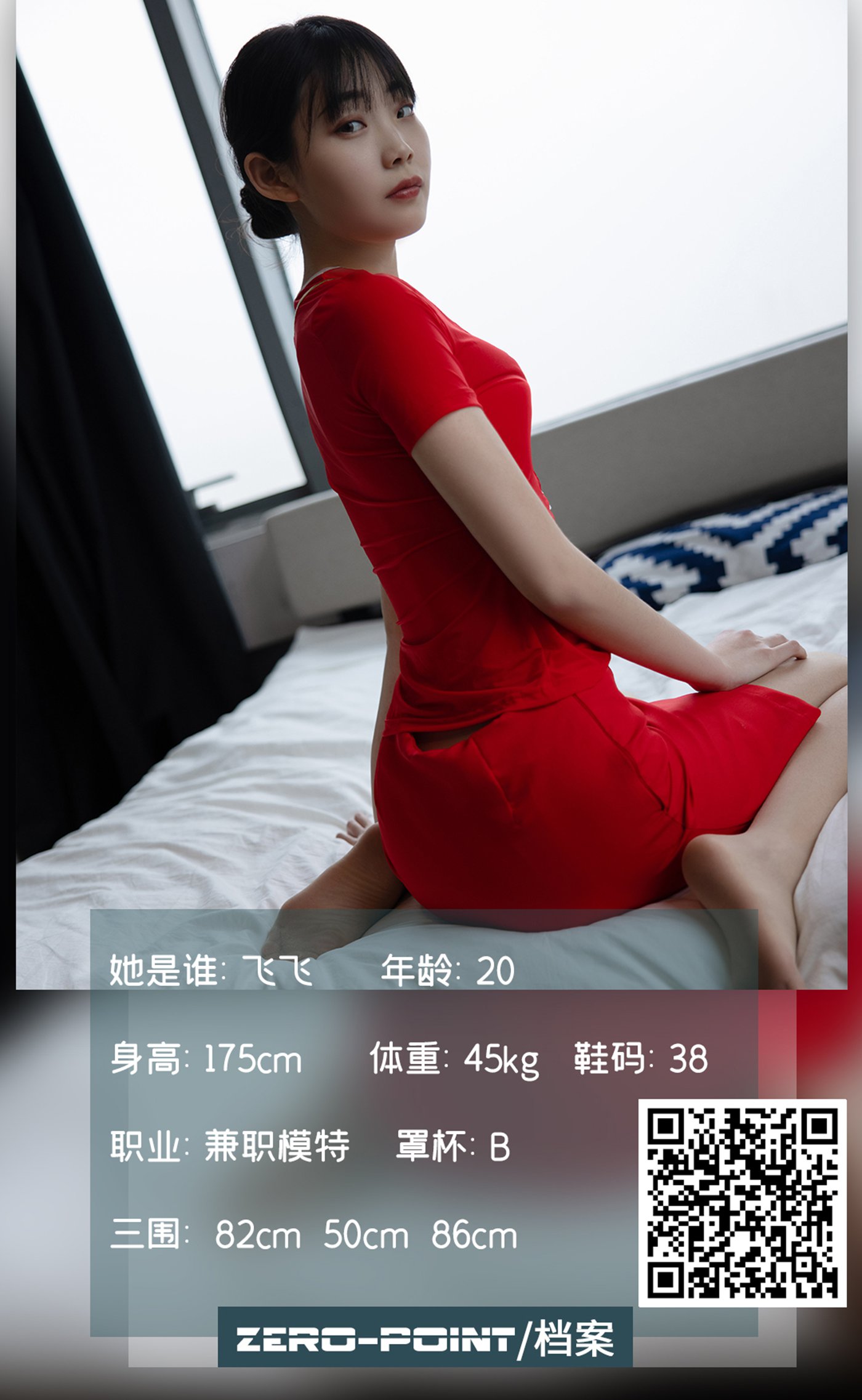 图片[39]-[LD零度摄影]NO.137 模特 飞飞[50P] – 速更版-美库