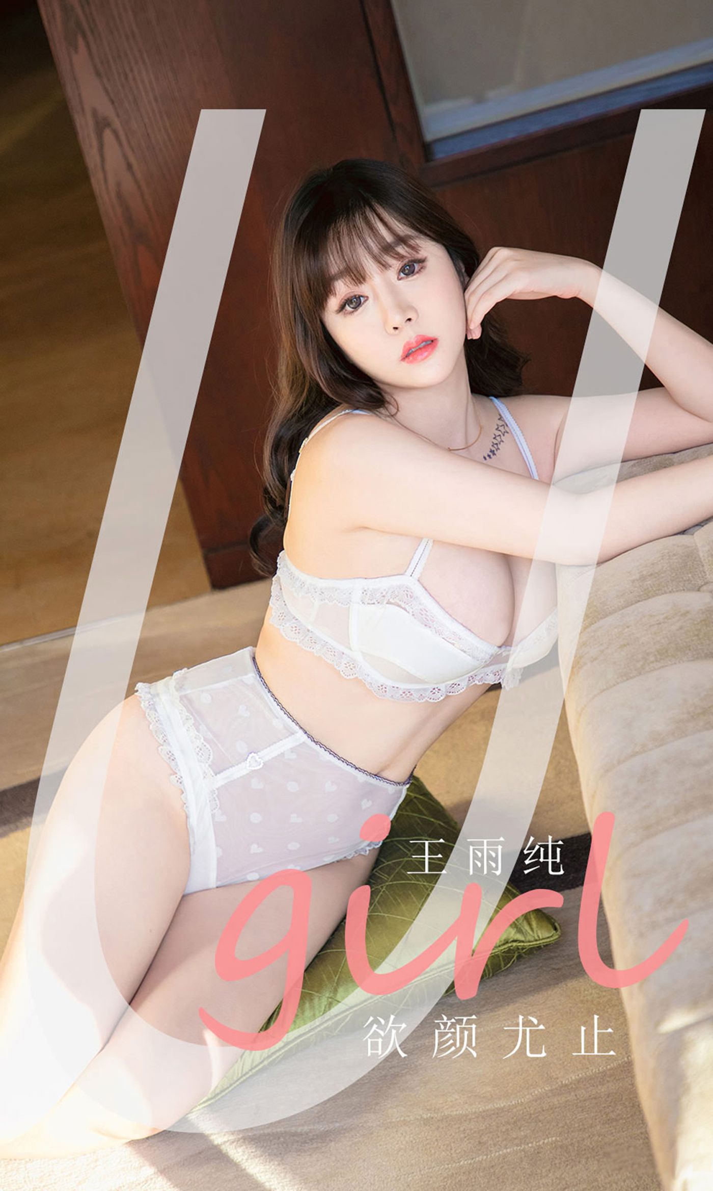 图片[24]-[爱尤物]2021 NO.2041 王雨纯 欲颜尤止[35P] – 速更版-美库