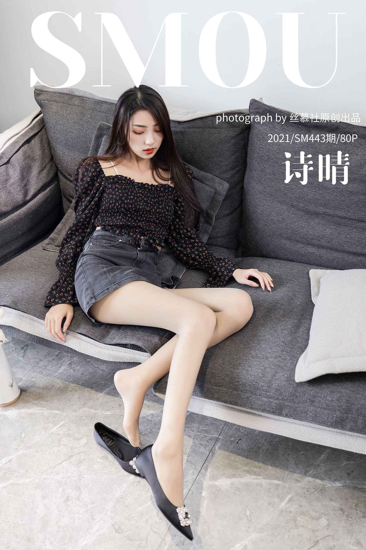 图片[62]-[丝慕GIRL]SM443 天天一元 模特：诗晴《诗晴的平底鞋》[71+1P] – 速更版-美库