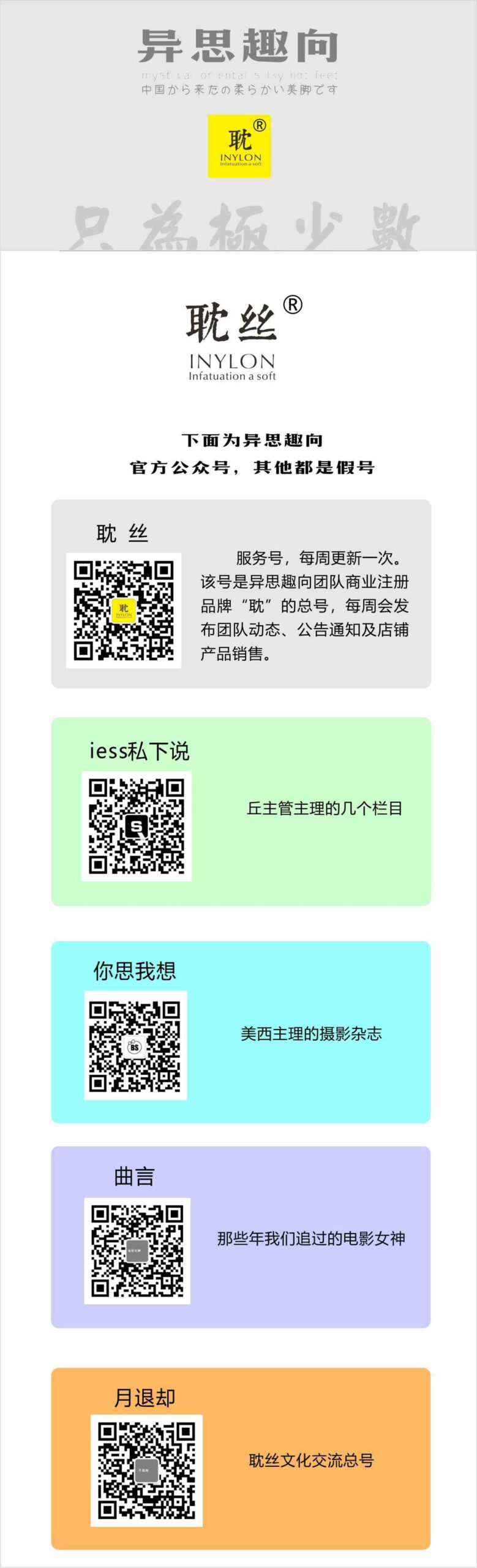 图片[55]-[IESS异思趣向] 耽丝 认真看书的苏菲 – 速更版-美库