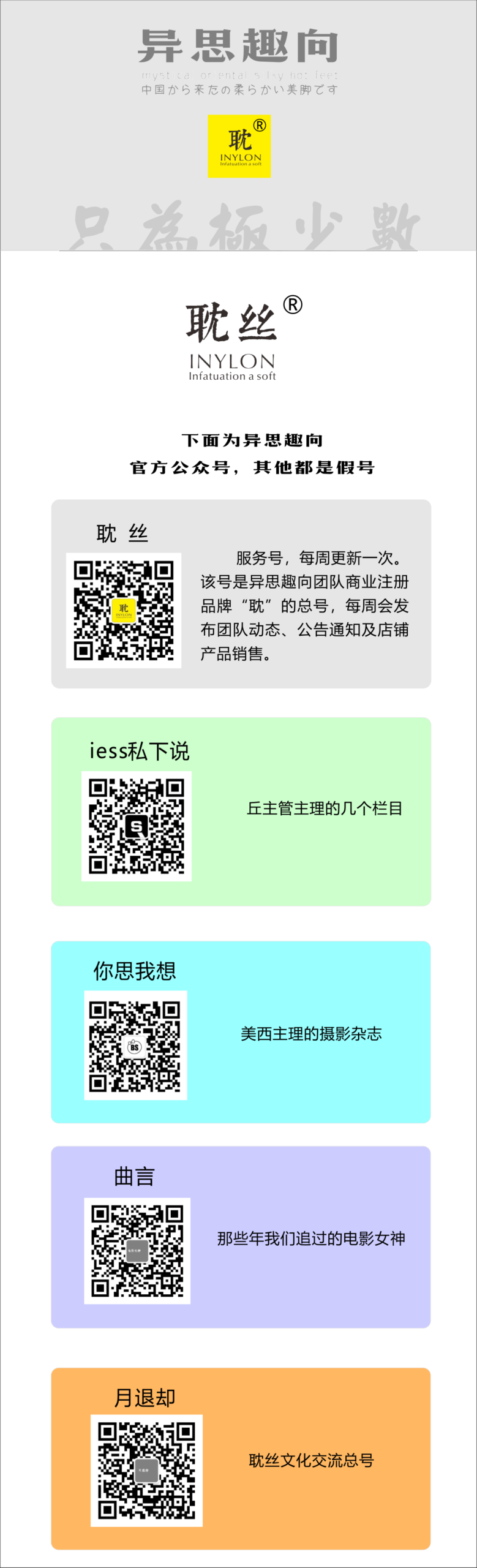 图片[80]-[IESS异思趣向] 耽丝 爱笑的邻家女孩 腿腿 – 速更版-美库