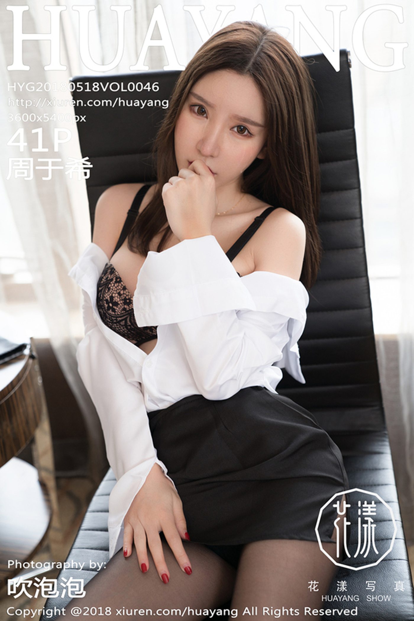 图片[43]-[HuaYang花漾show]HYG20180518VOL0046 2018.05.18 VOL.046 周于希[41+1P] – 速更版-美库