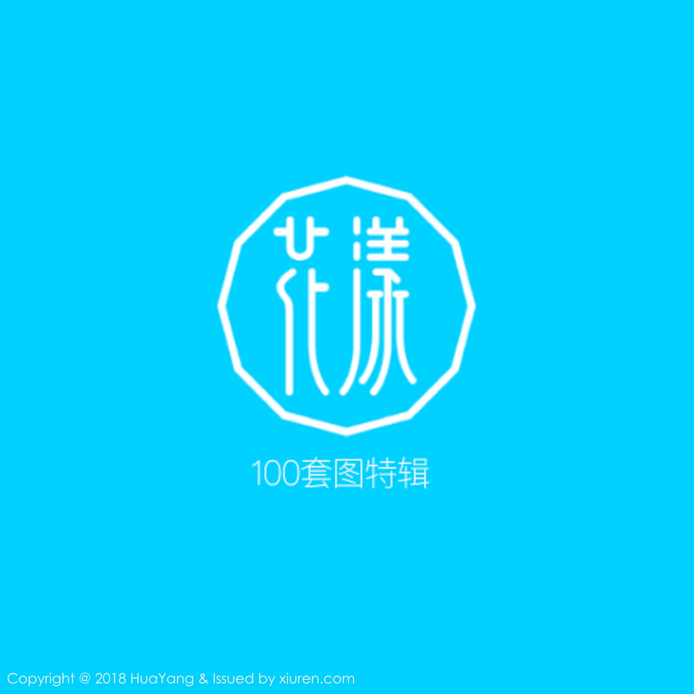 图片[108]-[HuaYang花漾show]HYG20181214VOL0100 2018.12.14 VOL.100 模特合集[105+1P] – 速更版-美库