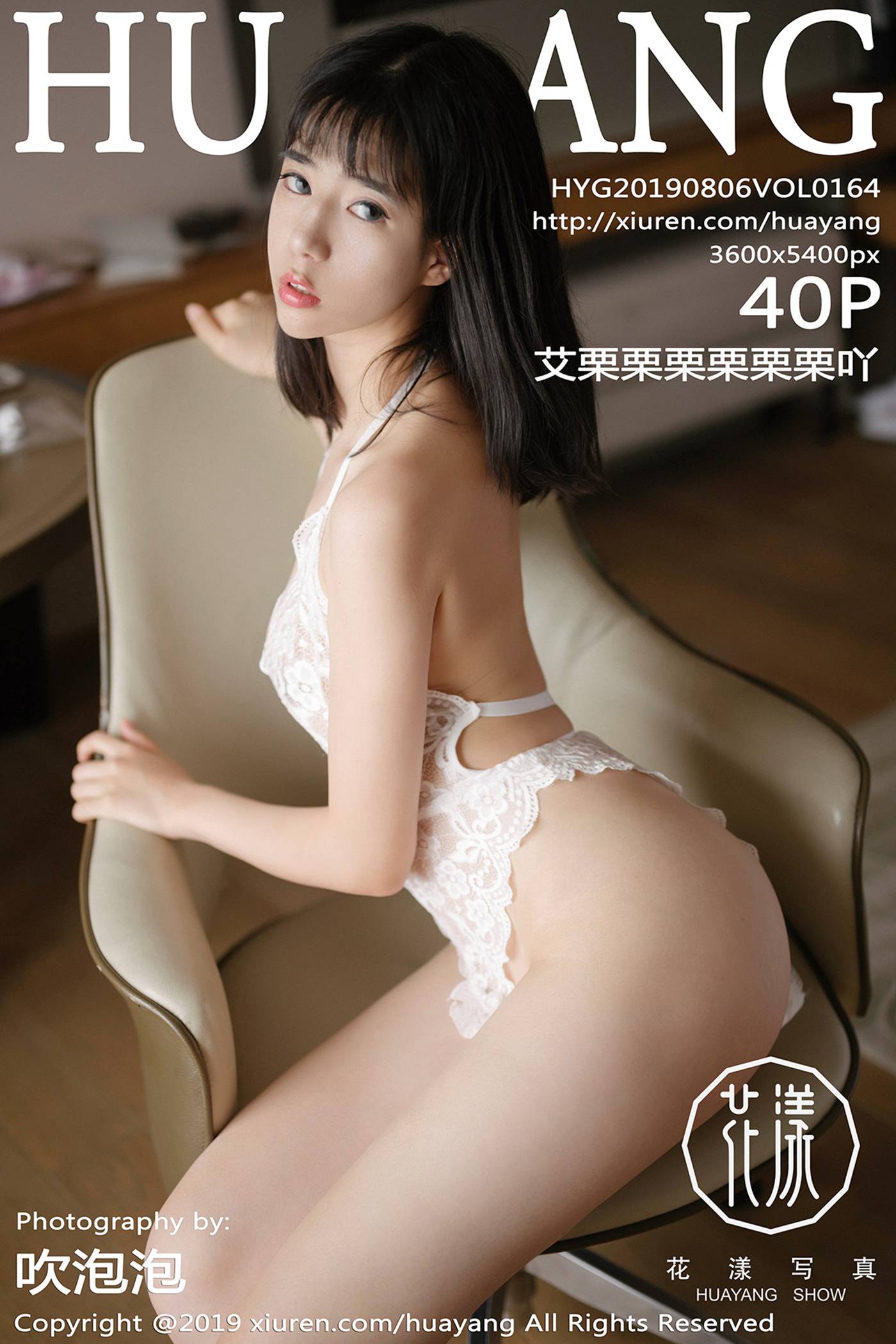 图片[42]-[HuaYang花漾show]HYG20190806VOL0164 2019.08.06 VOL.164 黑丝内衣诱惑 艾栗栗栗栗栗栗吖[40+1P] – 速更版-美库