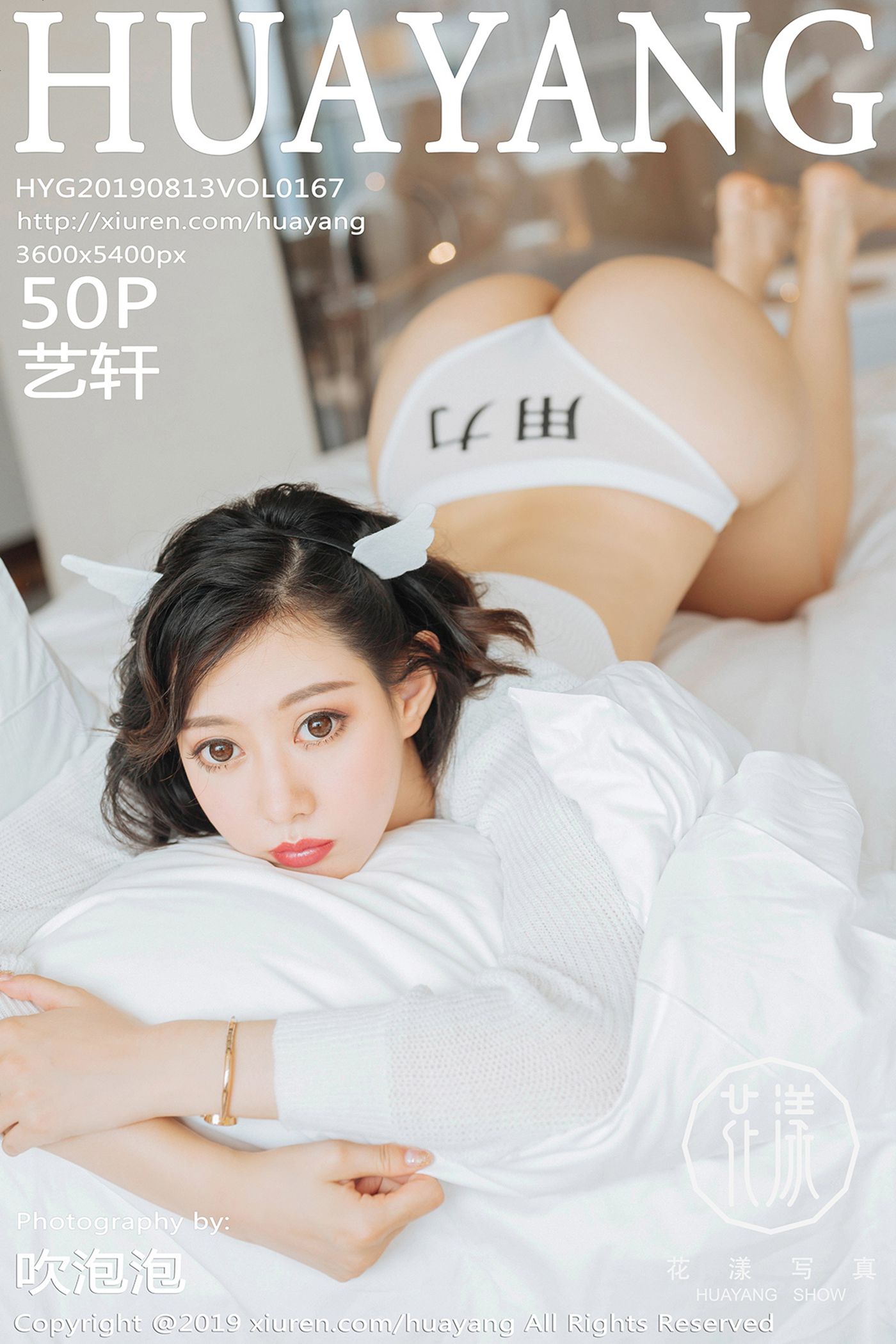图片[52]-[HuaYang花漾show]HYG20190813VOL0167 2019.08.13 VOL.167 清透的丝袜身材曲线毕露 艺轩[50+1P] – 速更版-美库