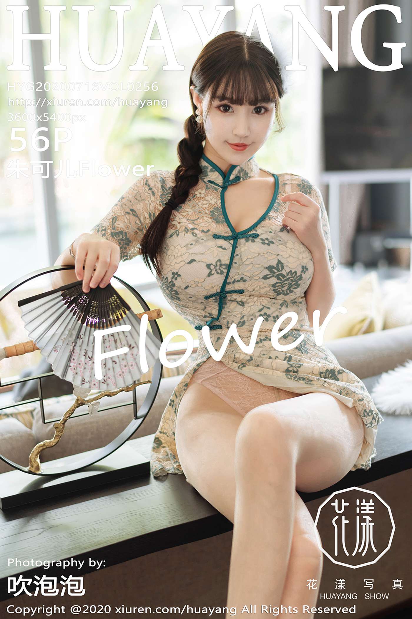 图片[58]-[HuaYang花漾show]HYG20200716VOL0256 2020.07.16 VOL.256 旗袍诱惑 Flower朱可儿[56+1P] – 速更版-美库