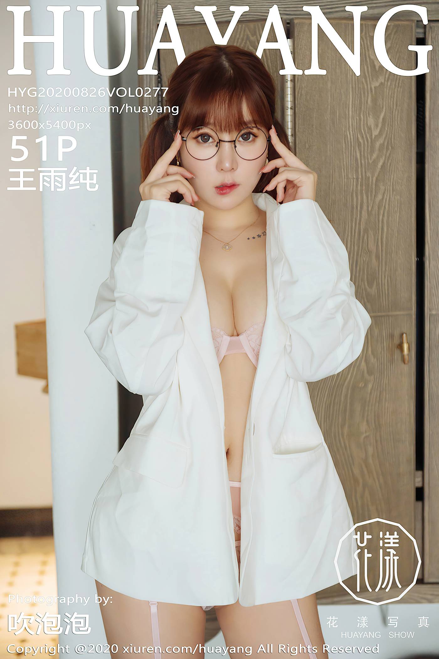 图片[53]-[HuaYang花漾show]HYG20200826VOL0277 2020.08.26 VOL.277 王雨纯[51+1P] – 速更版-美库