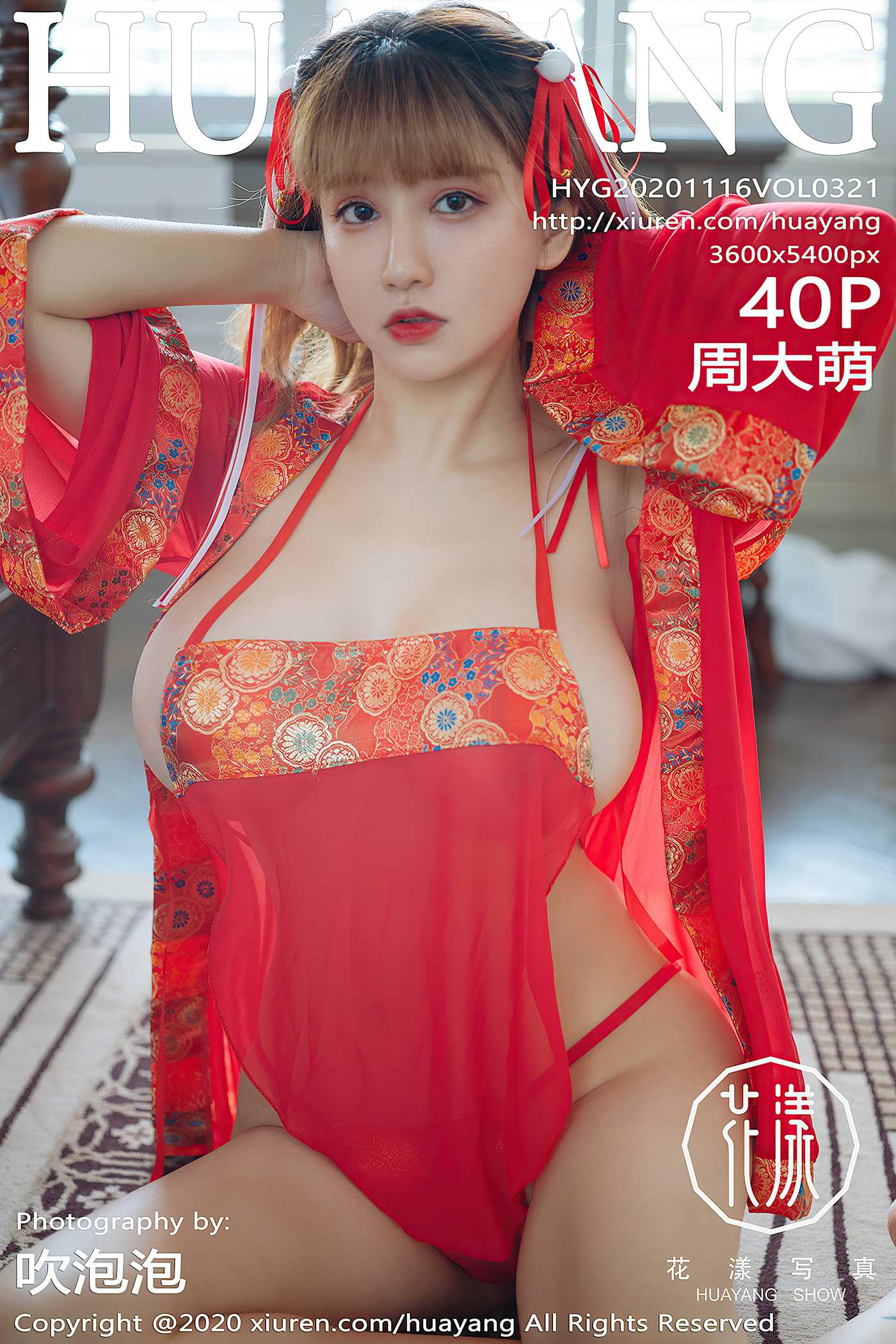 图片[42]-[HuaYang花漾show]HYG20201116VOL0321 2020.11.16 VOL.321 周大萌[40+1P] – 速更版-美库