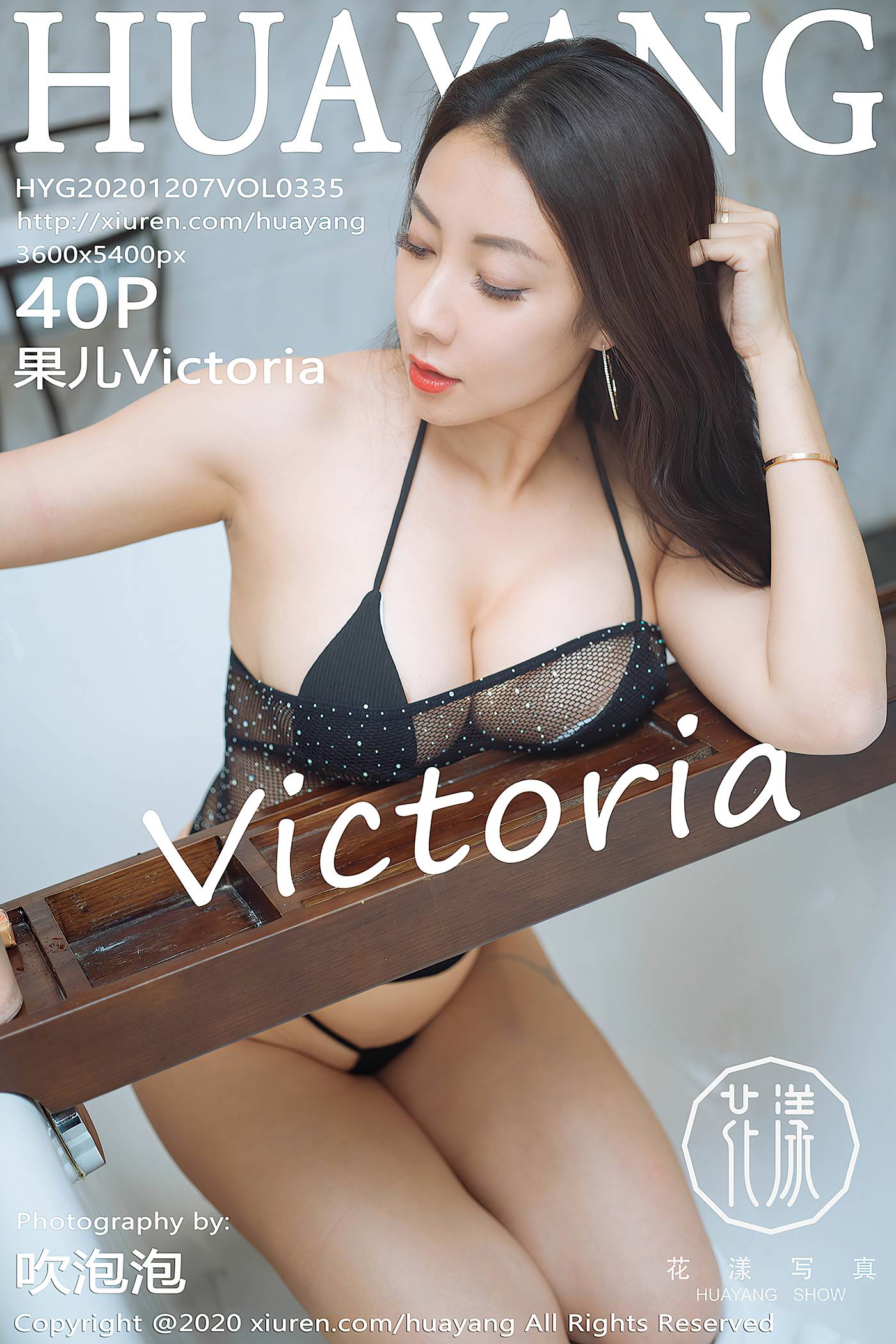 图片[43]-[HuaYang花漾show]HYG20201207VOL0335 2020.12.07 VOL.335 果儿Victoria[40+1P] – 速更版-美库