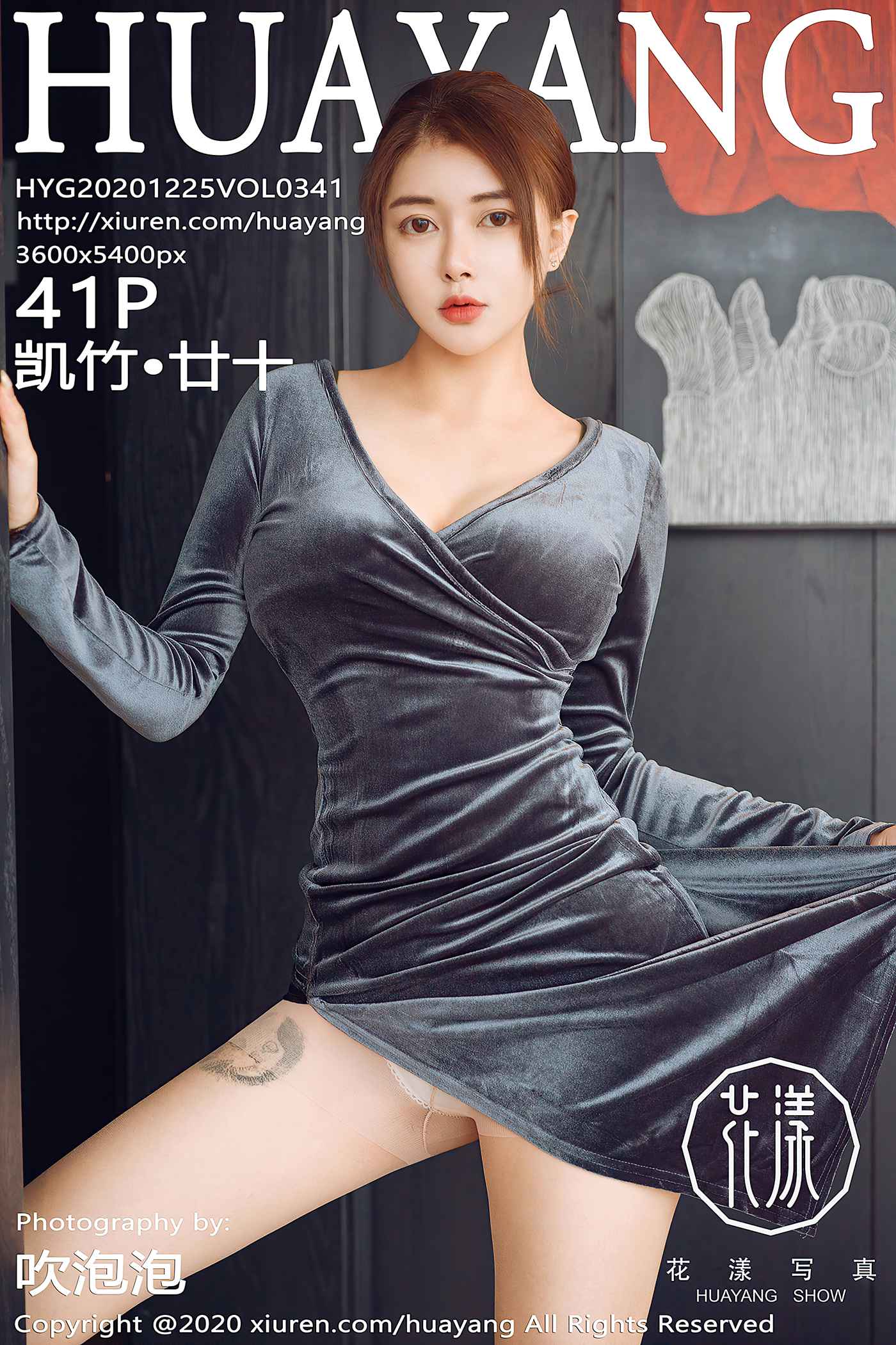图片[43]-[HuaYang花漾show]HYG20201225VOL0341 2020.12.25 VOL.341 凯竹·廿十[41+1P] – 速更版-美库