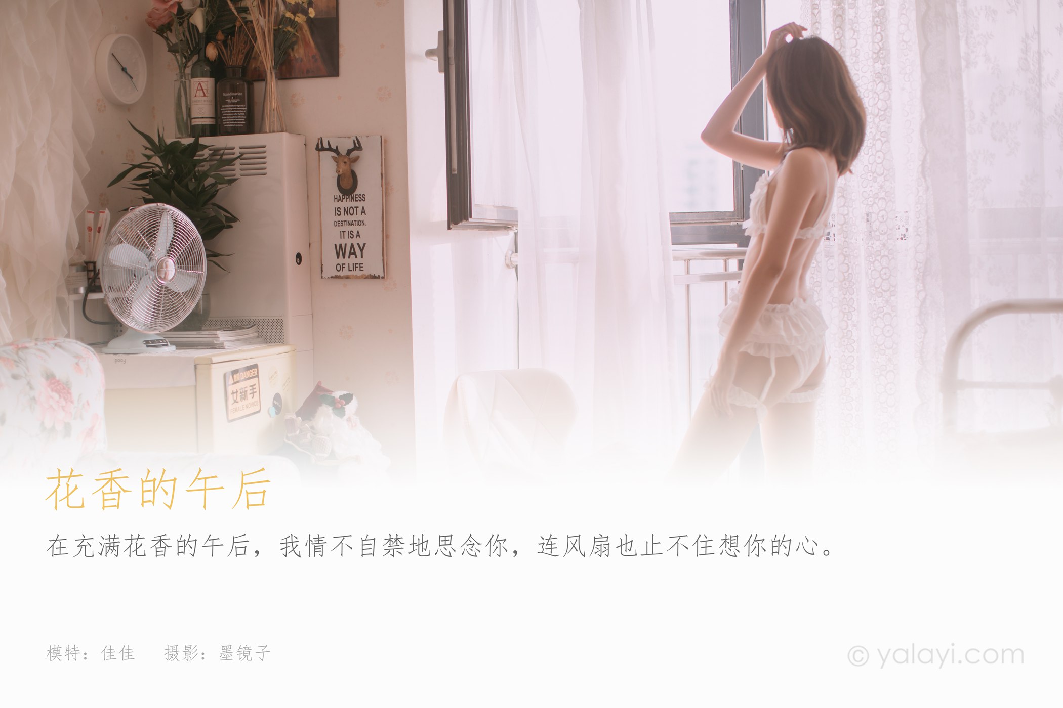 图片[30]-[YALAYI雅拉伊]2021.04.10 NO.784 花香的午后 佳佳[40+1P] – 速更版-美库