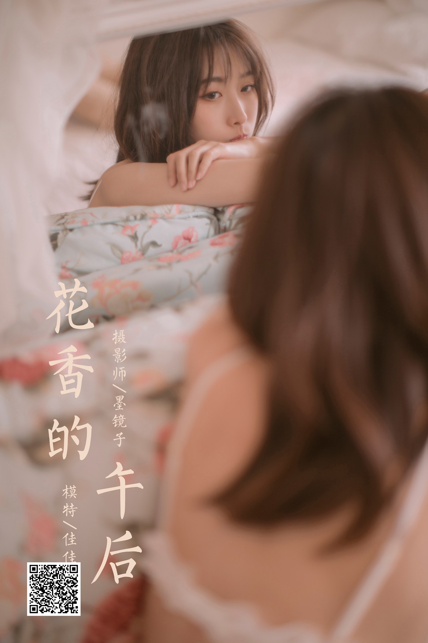 图片[35]-[YALAYI雅拉伊]2021.04.10 NO.784 花香的午后 佳佳[40+1P] – 速更版-美库