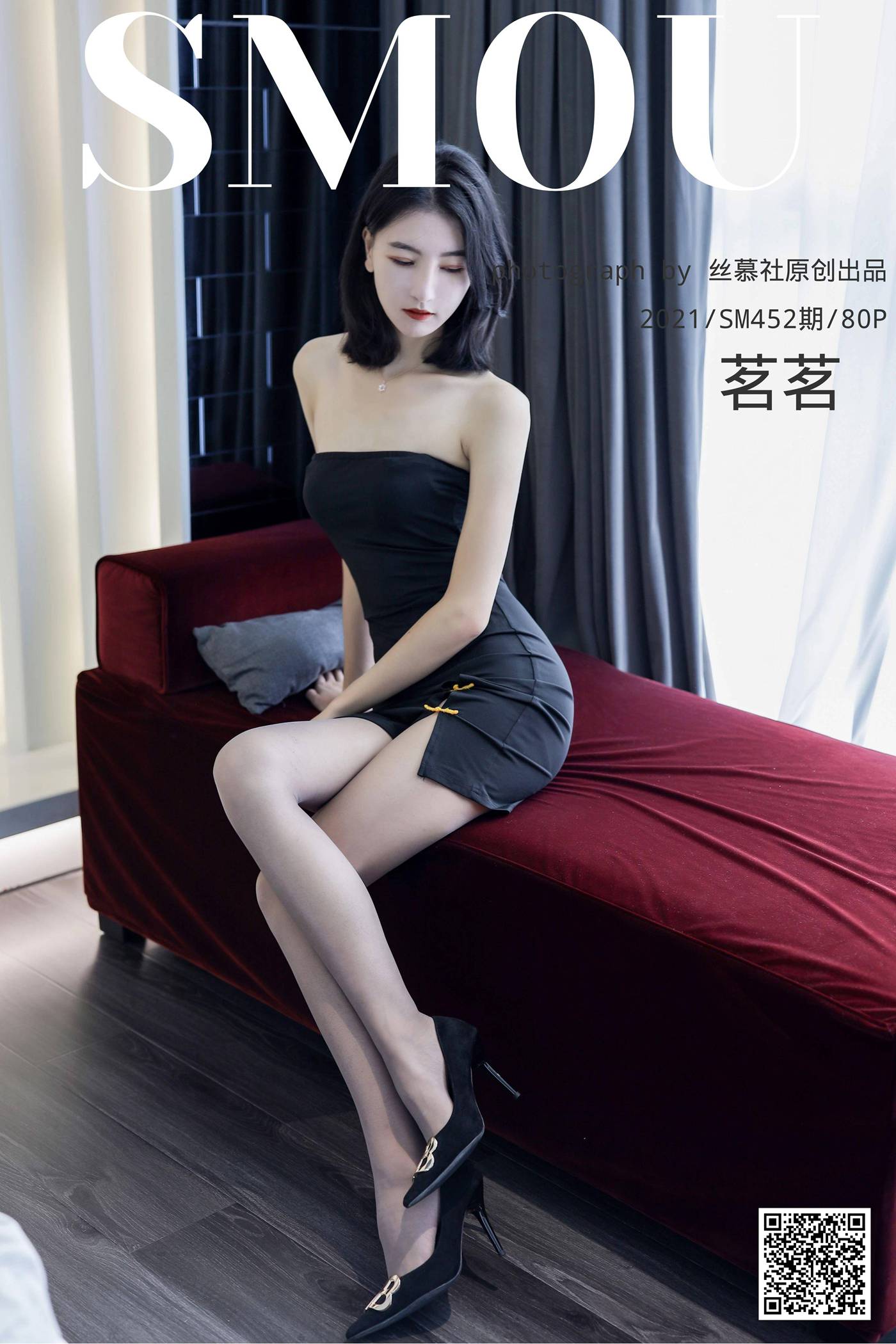 图片[64]-[丝慕GIRL]SM452 天天一元 模特：茗茗《茗茗的丝密时间》[73+1P] – 速更版-美库