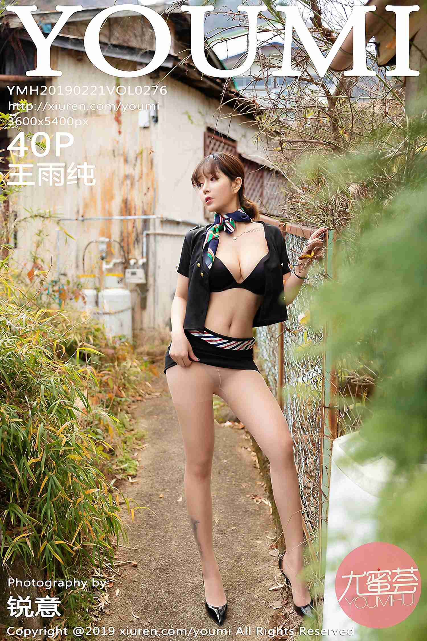图片[29]-[YouMi尤蜜荟]YMH20190221VOL0276 2019.02.21 VOL.276 王雨纯[40+1P] – 速更版-美库
