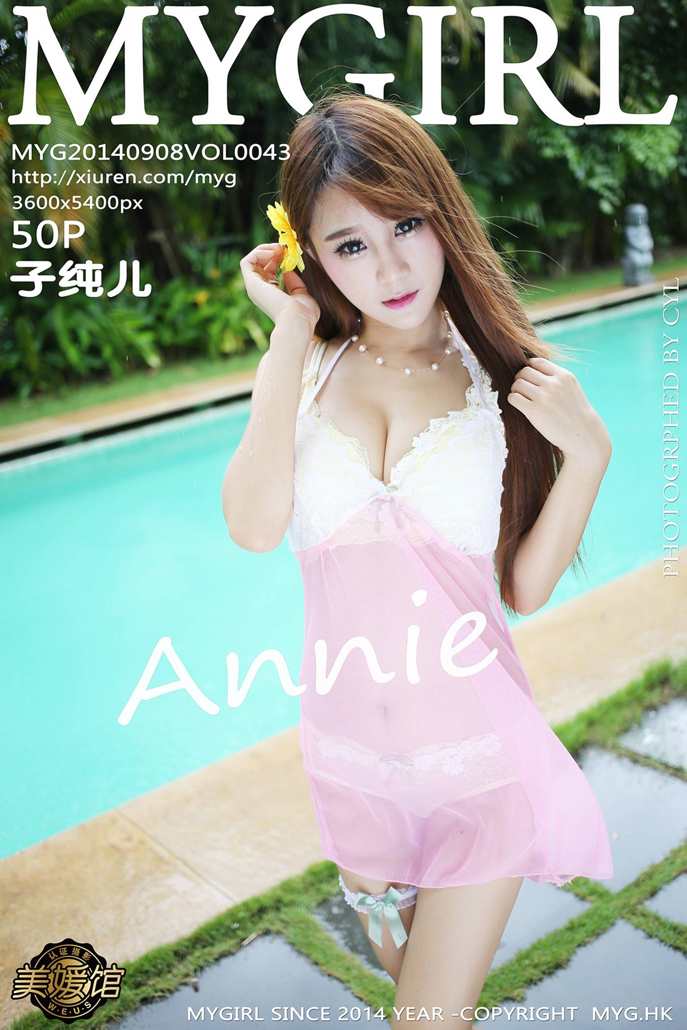 图片[51]-[MyGirl美媛馆]MYG20140908VOL0043 2014.09.08 Vol.043 子纯儿Annie – 速更版-美库
