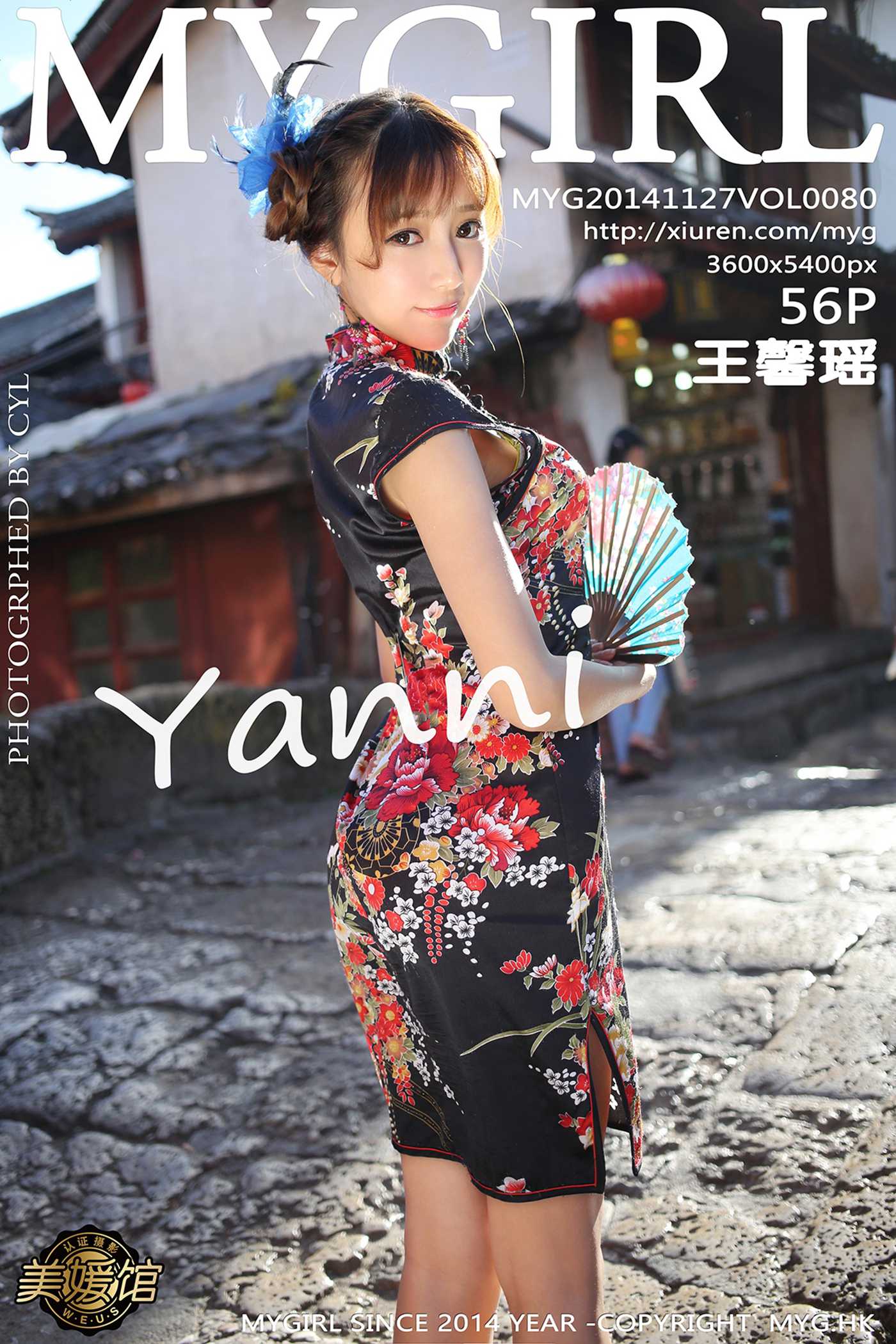 图片[58]-[MyGirl美媛馆]MYG20141127VOL0080 2014.11.27 Vol.080 王馨瑶yanni – 速更版-美库