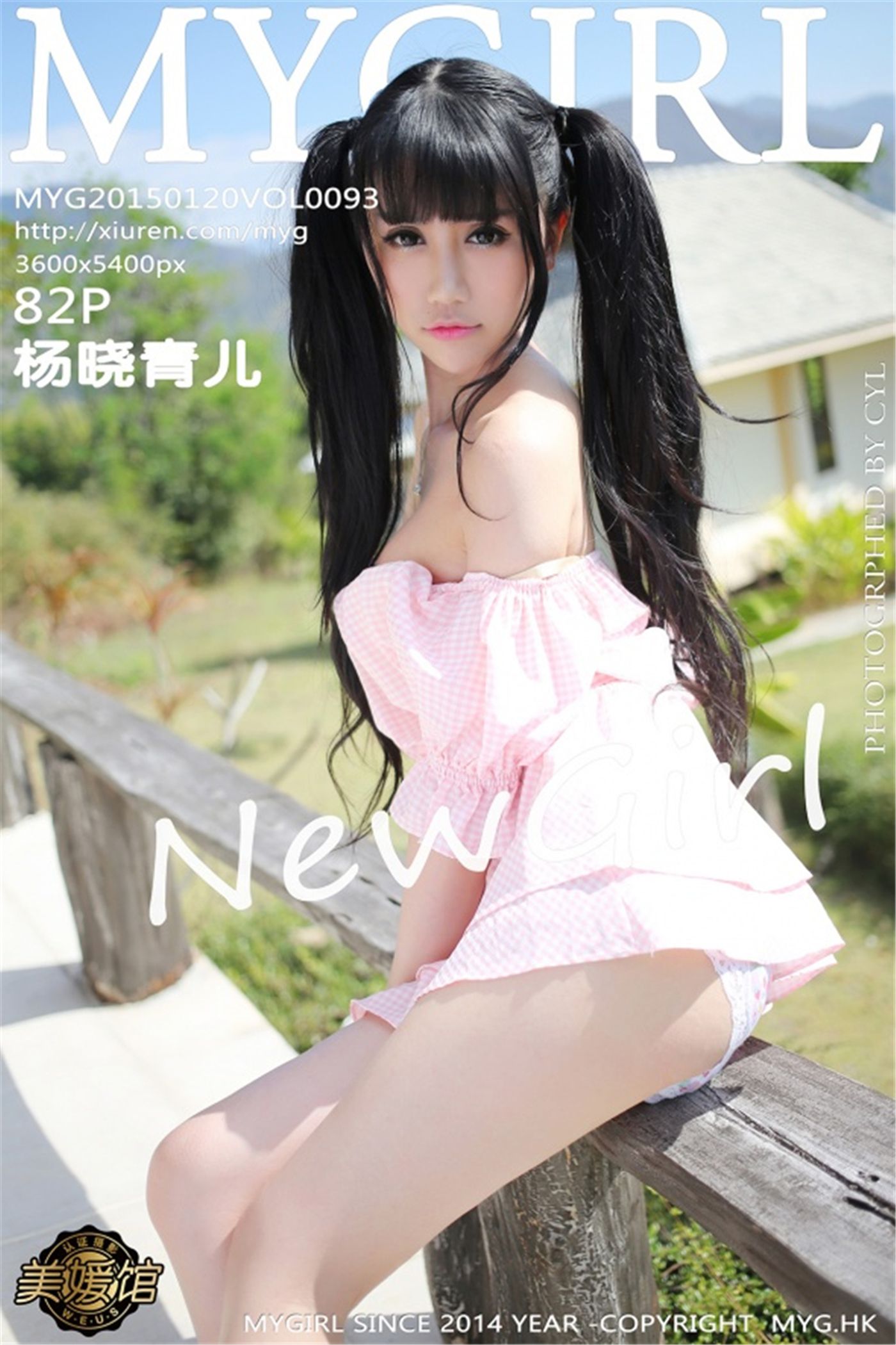 图片[84]-[MyGirl美媛馆]MYG20150120VOL0093 2015.01.20 Vol.093 杨晓青儿 – 速更版-美库