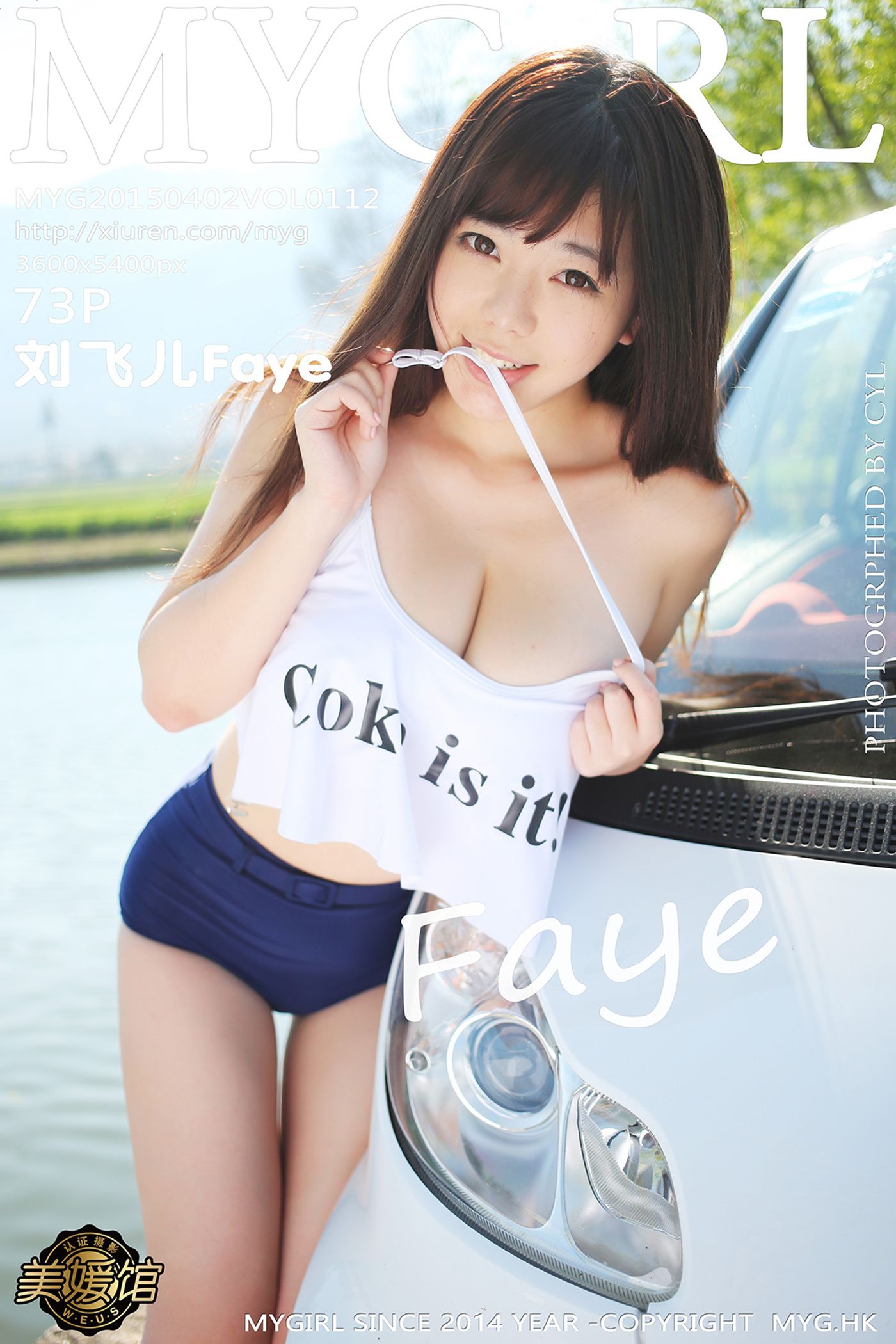 图片[75]-[MyGirl美媛馆]MYG20150402VOL0112 2015.04.02 VOL.112 刘飞儿Faye – 速更版-美库