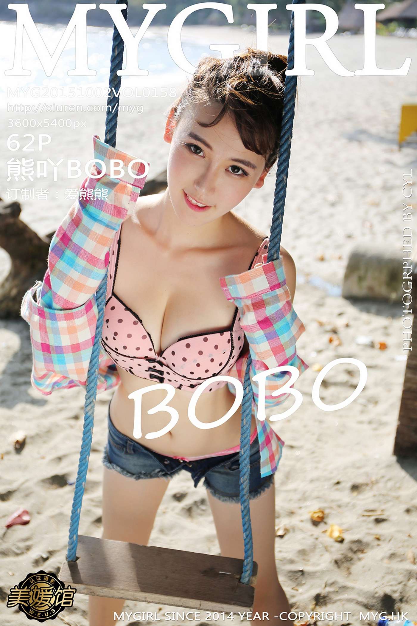 图片[64]-[MyGirl美媛馆]MYG20151002VOL0158 2015.10.02 VOL.158 熊吖BOBO – 速更版-美库