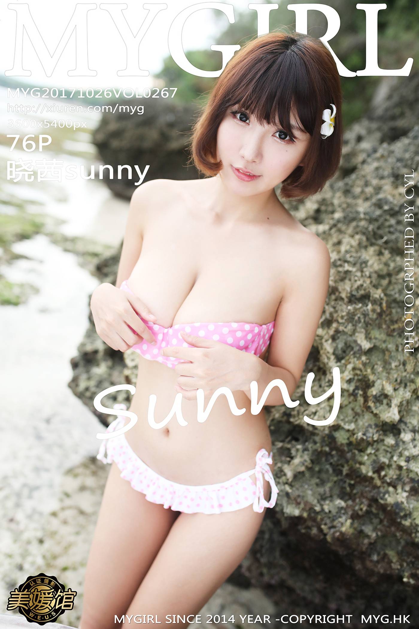 [MyGirl美媛馆]MYG20171026VOL0267 2017.10.26 VOL.267 晓茜sunny - 速更版-绅士图