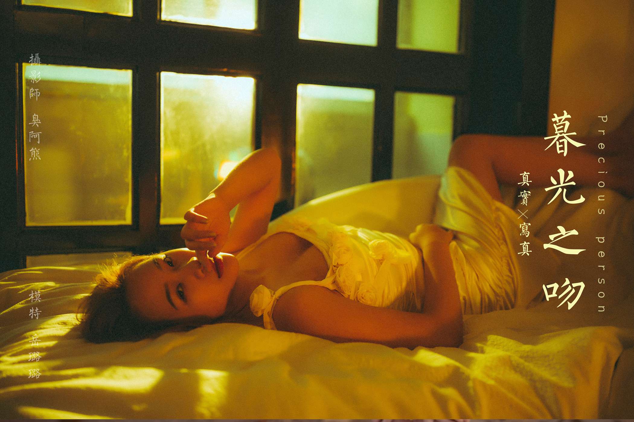 图片[37]-[YALAYI雅拉伊]2021.04.13 NO.785 暮光之吻 岳璐璐[43+1P] – 速更版-美库