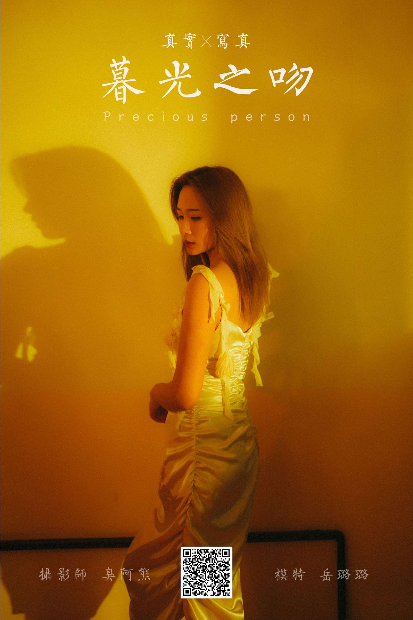 图片[38]-[YALAYI雅拉伊]2021.04.13 NO.785 暮光之吻 岳璐璐[43+1P] – 速更版-美库