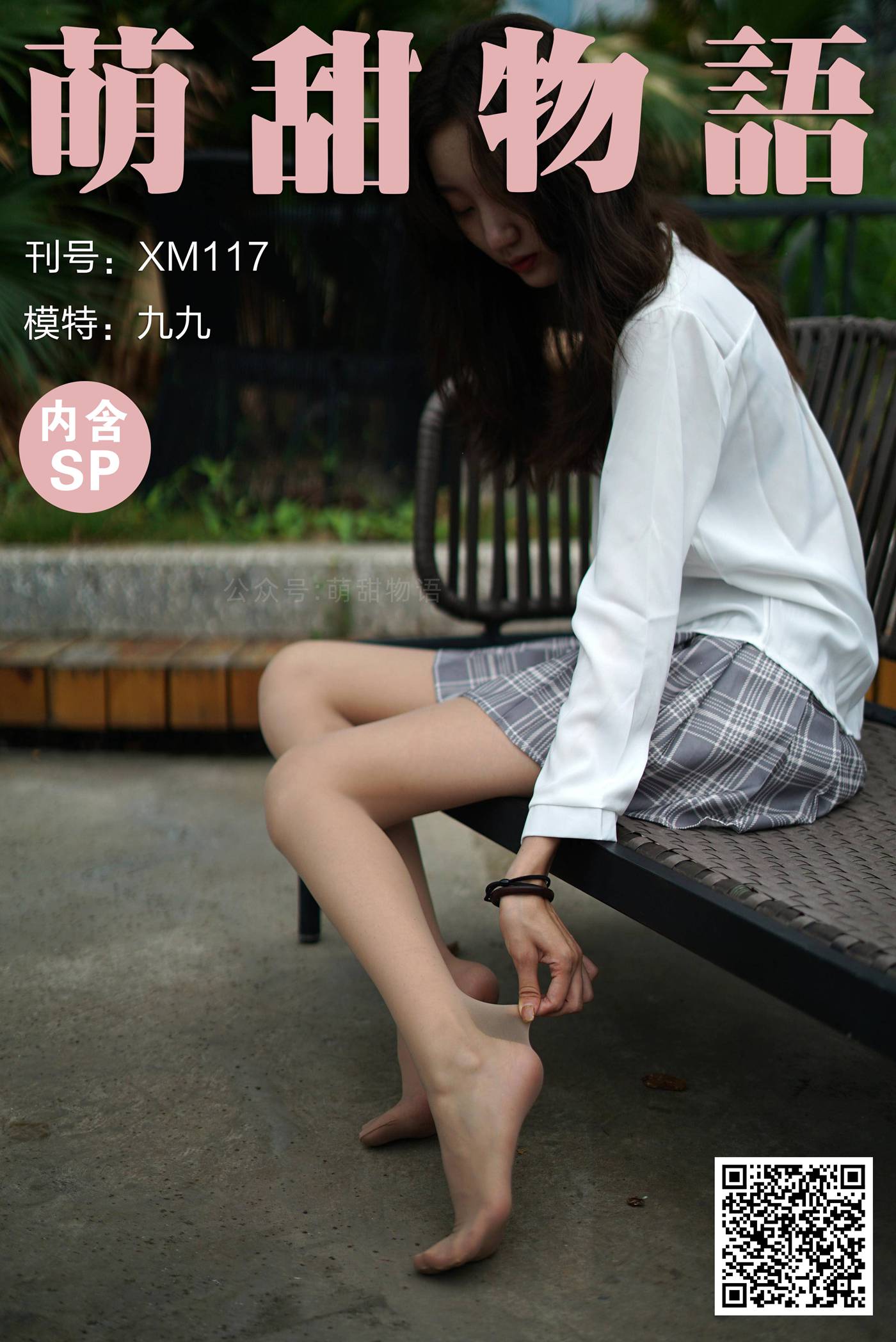 图片[87]-[萌甜物语]XM117《浅蓝连衣裙-九九》[95P] – 速更版-美库