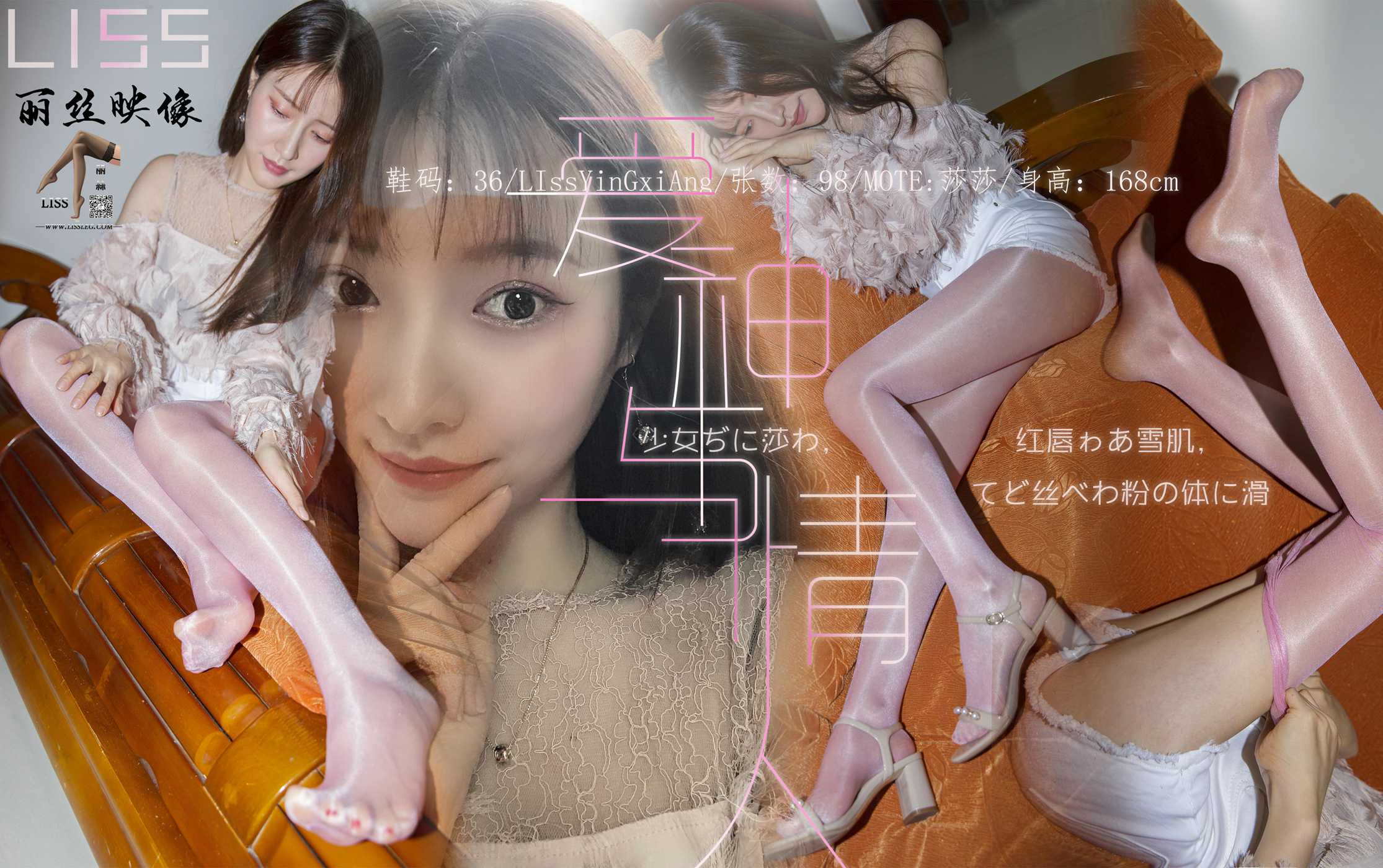 图片[61]-[LISS丽丝映像]NO.008 莎莎 爱丝与情人[72P] – 速更版-美库