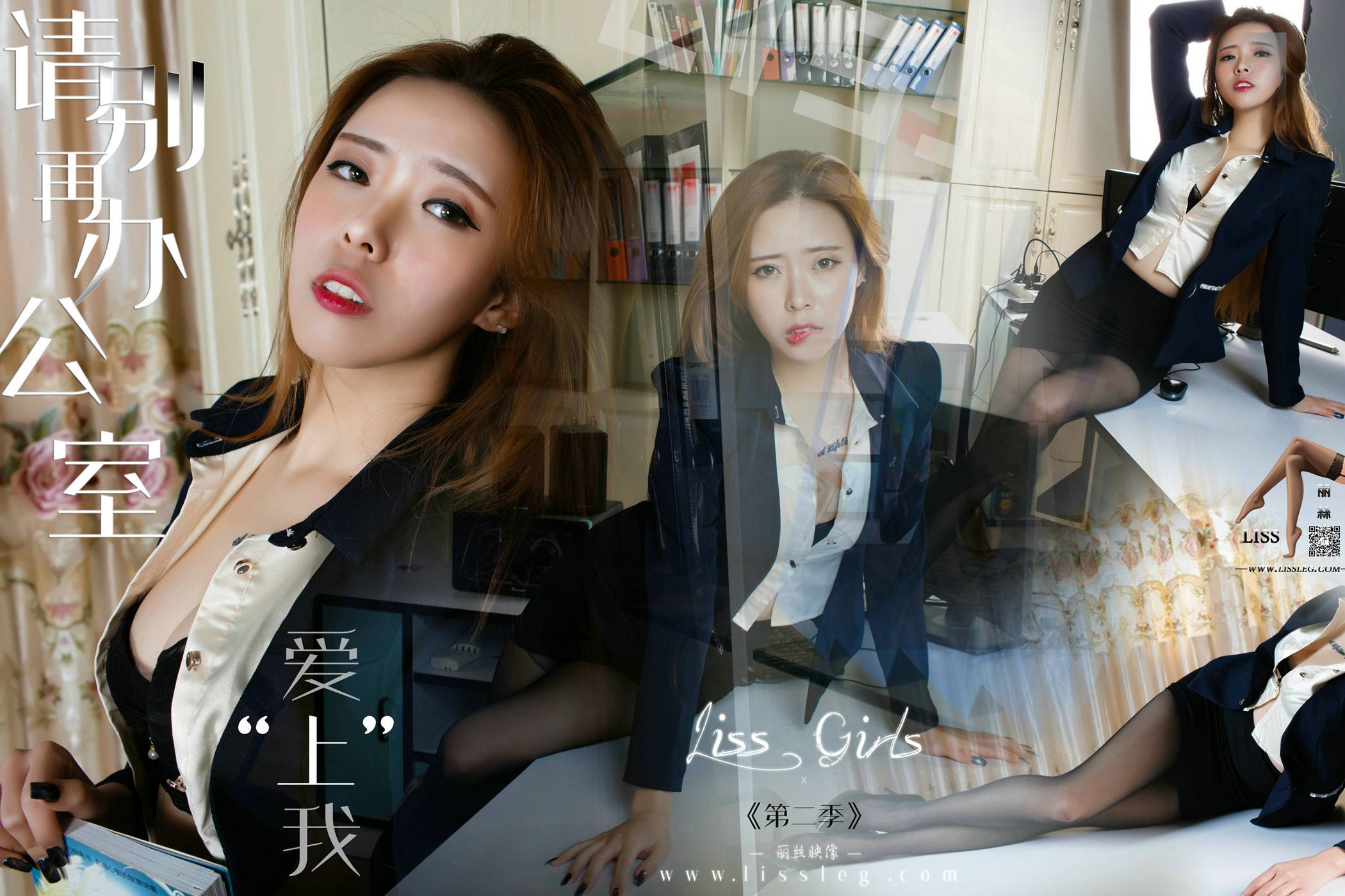 图片[40]-[LISS丽丝映像]NO.011 筱纯 请别再办公室里爱上我《第二季》[51P] – 速更版-美库