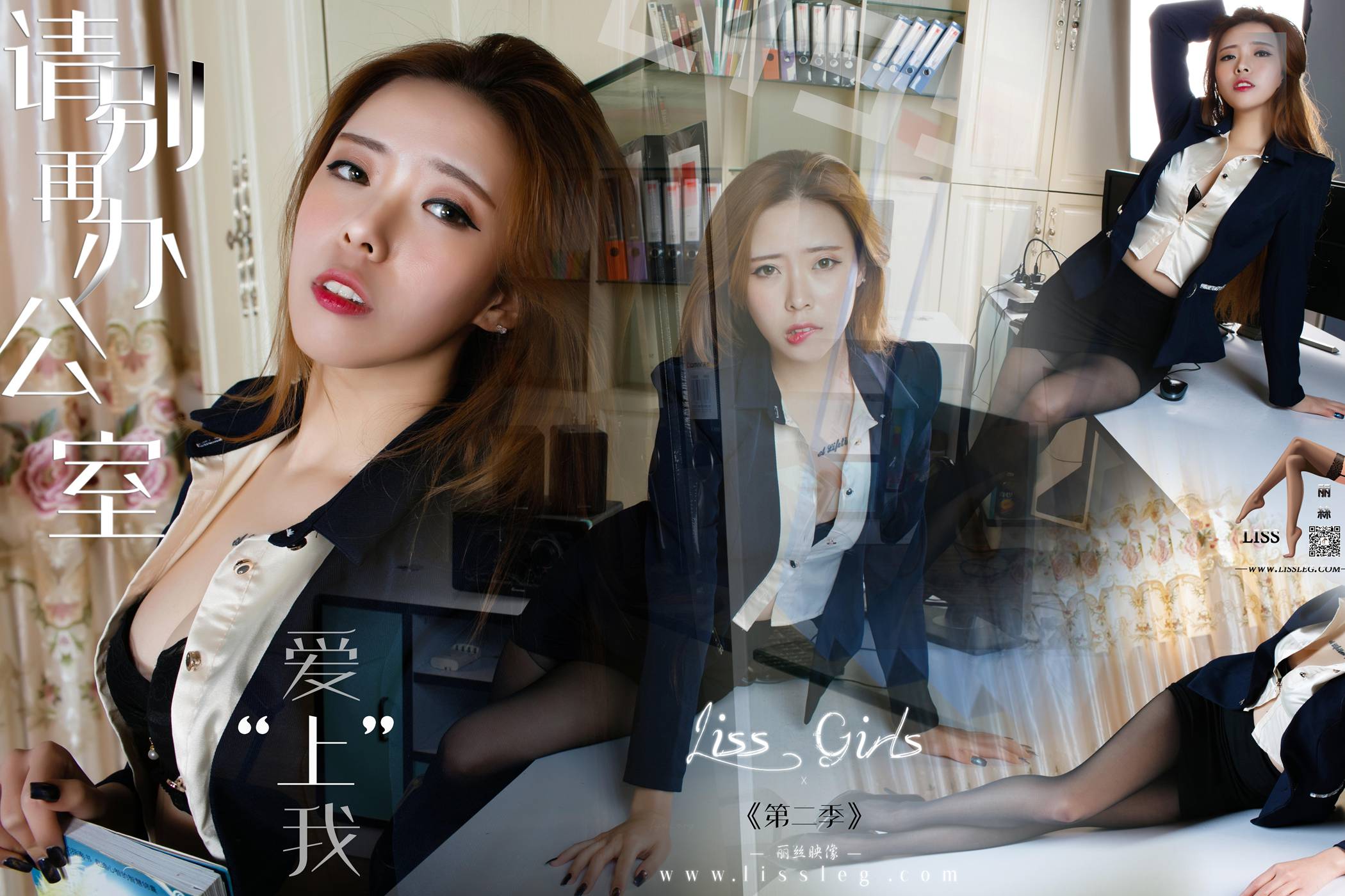 图片[40]-[LISS丽丝映像] NO.023 筱纯《请别再办公室里爱上我》[51P] – 速更版-美库