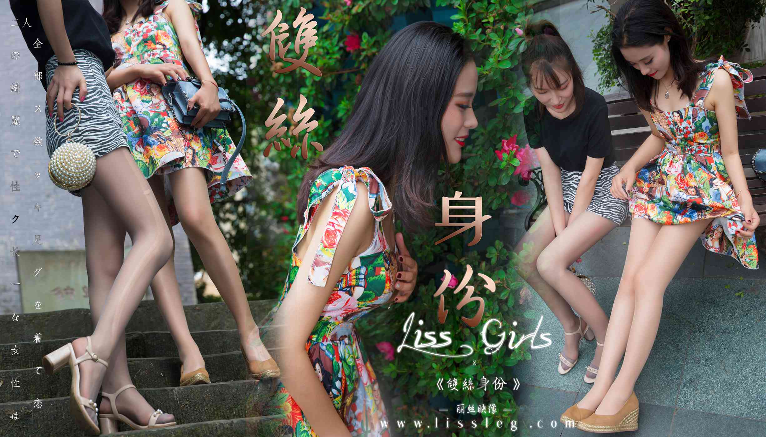 图片[53]-[LISS丽丝映像]NO.034《双丝身份》肤色ES6和灰丝姐妹[64P] – 速更版-美库