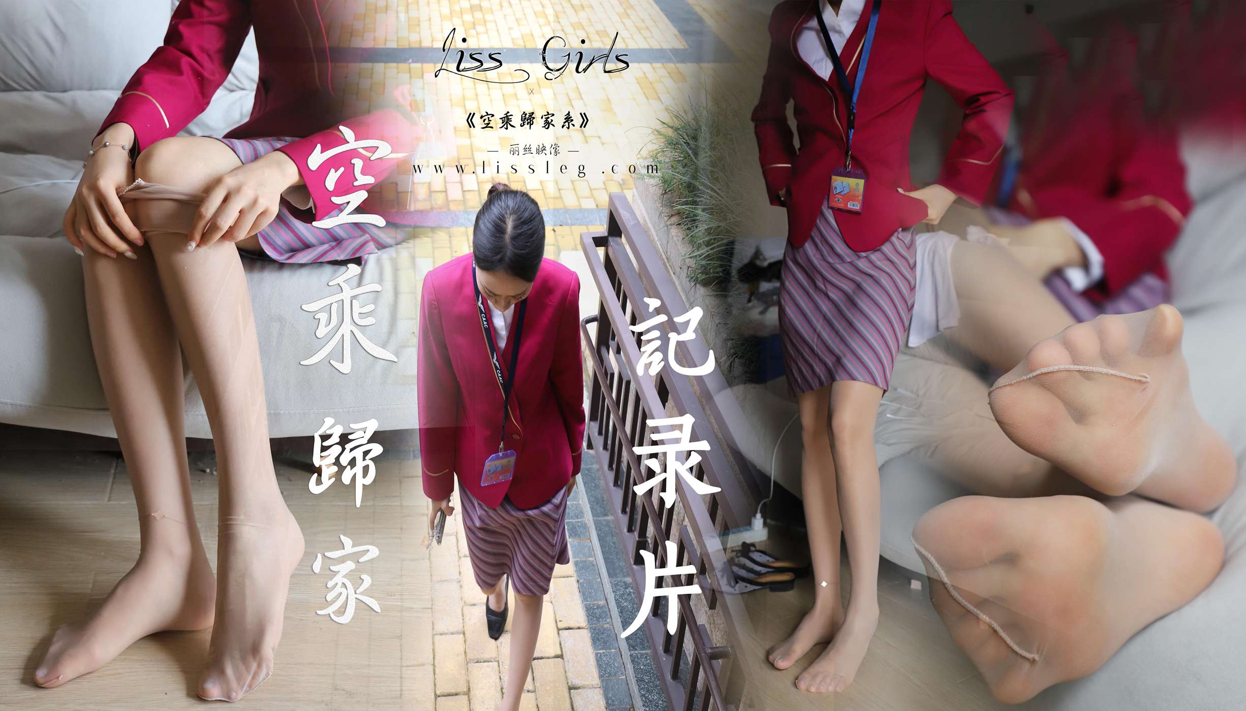 图片[87]-[LISS丽丝映像]NO.035《空姐落地归宿记录片》空姐启示录[99P] – 速更版-美库