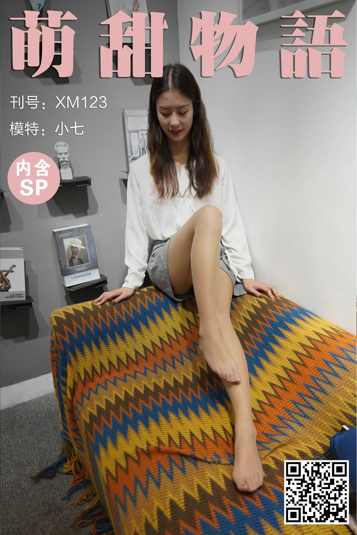 图片[93]-[萌甜物语]XM123《实习生装束-小七》[102P] – 速更版-美库